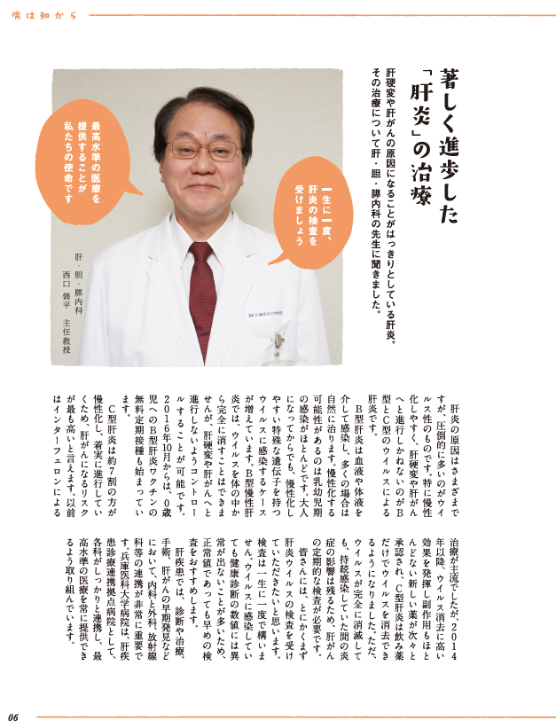 20170619　兵庫医科大2