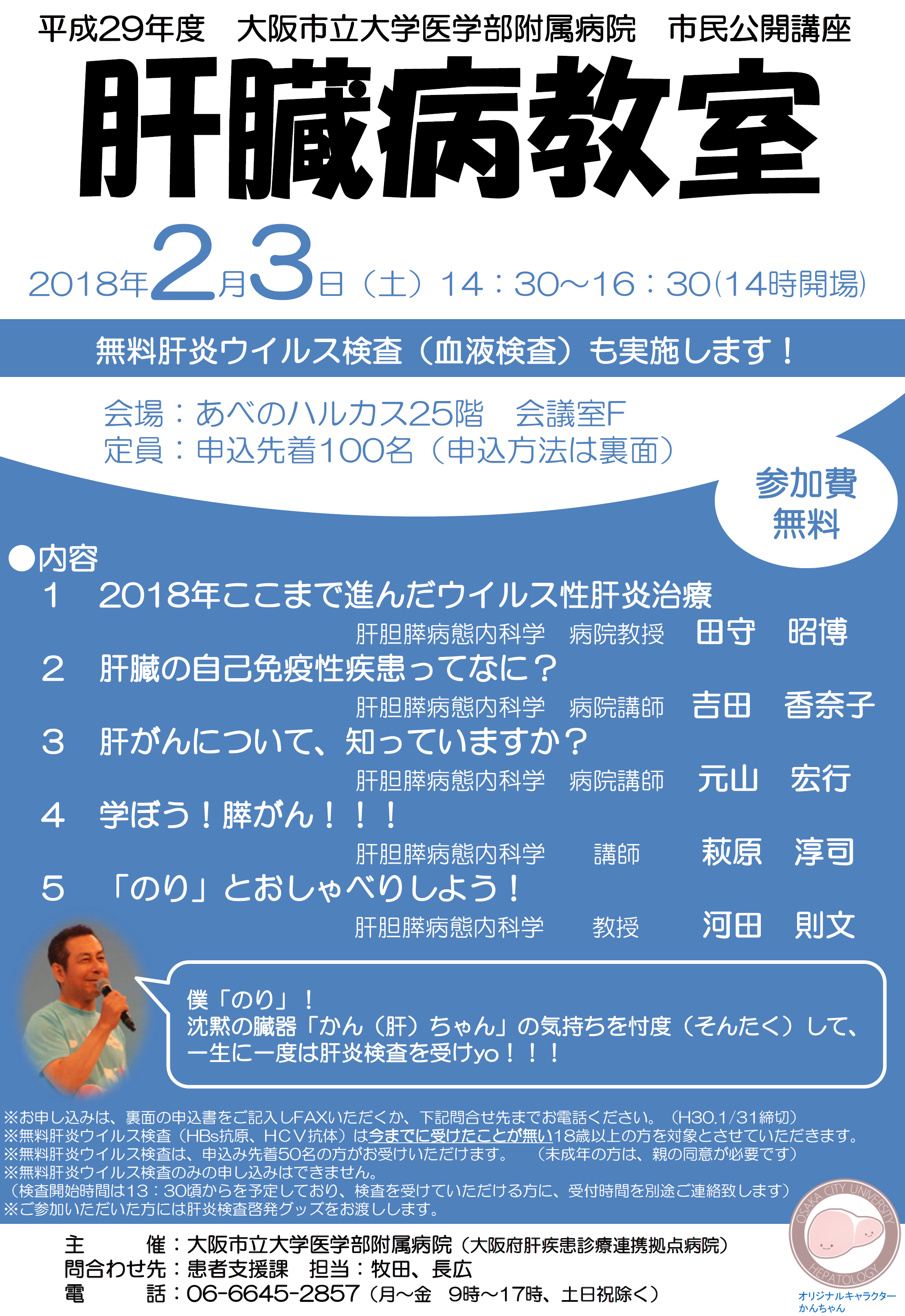 20180203