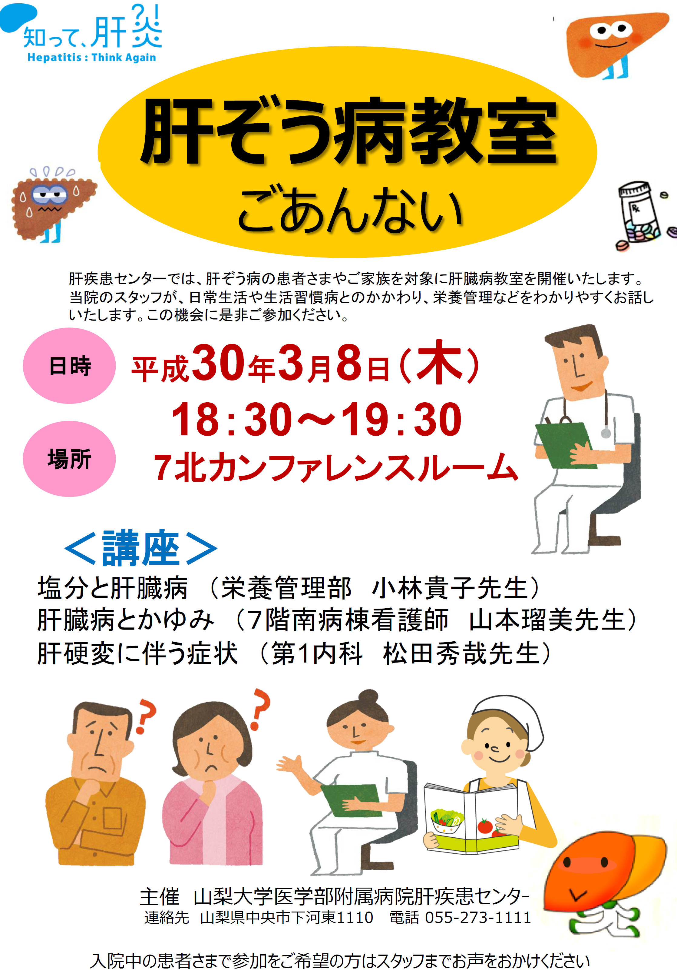 2018年3月8日