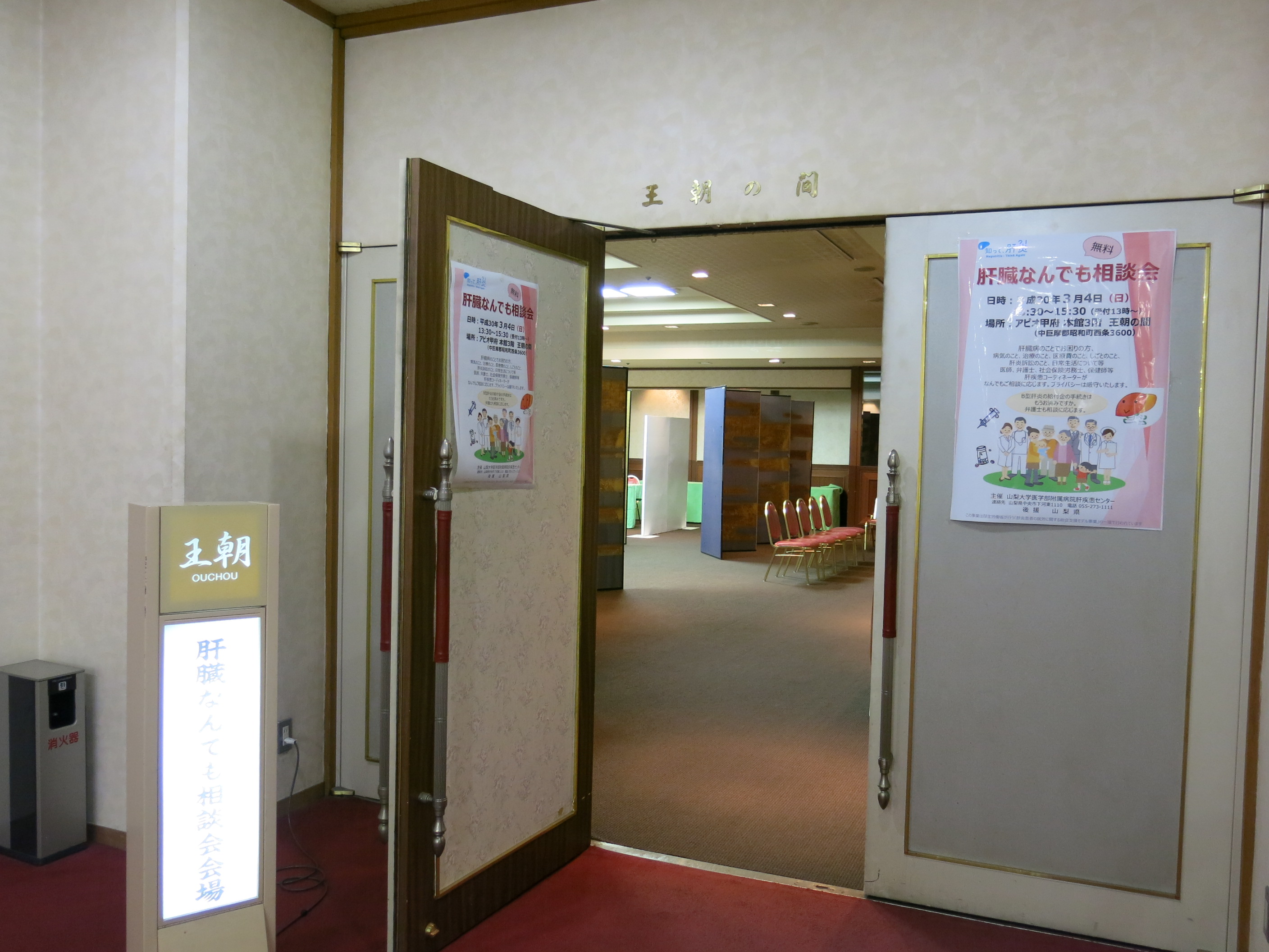 山梨大学2018年3月NO7