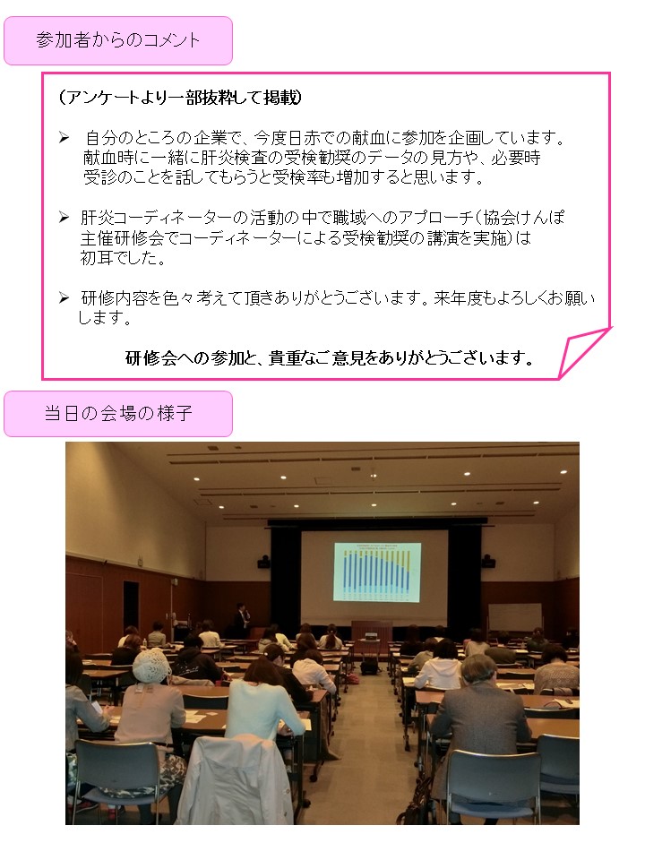 広島大学_拠点病院研修会_2