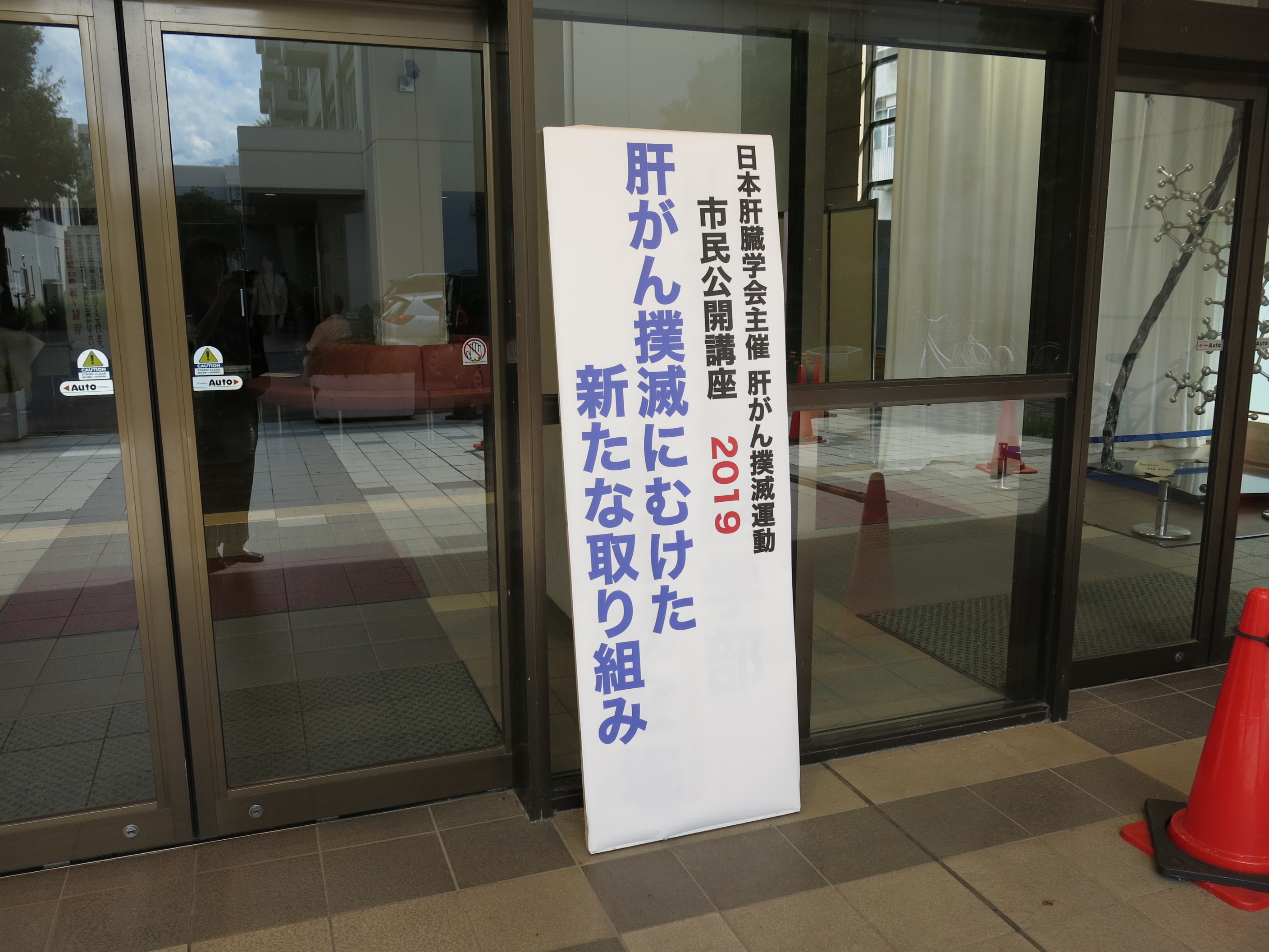 20190831yanmanashi-2