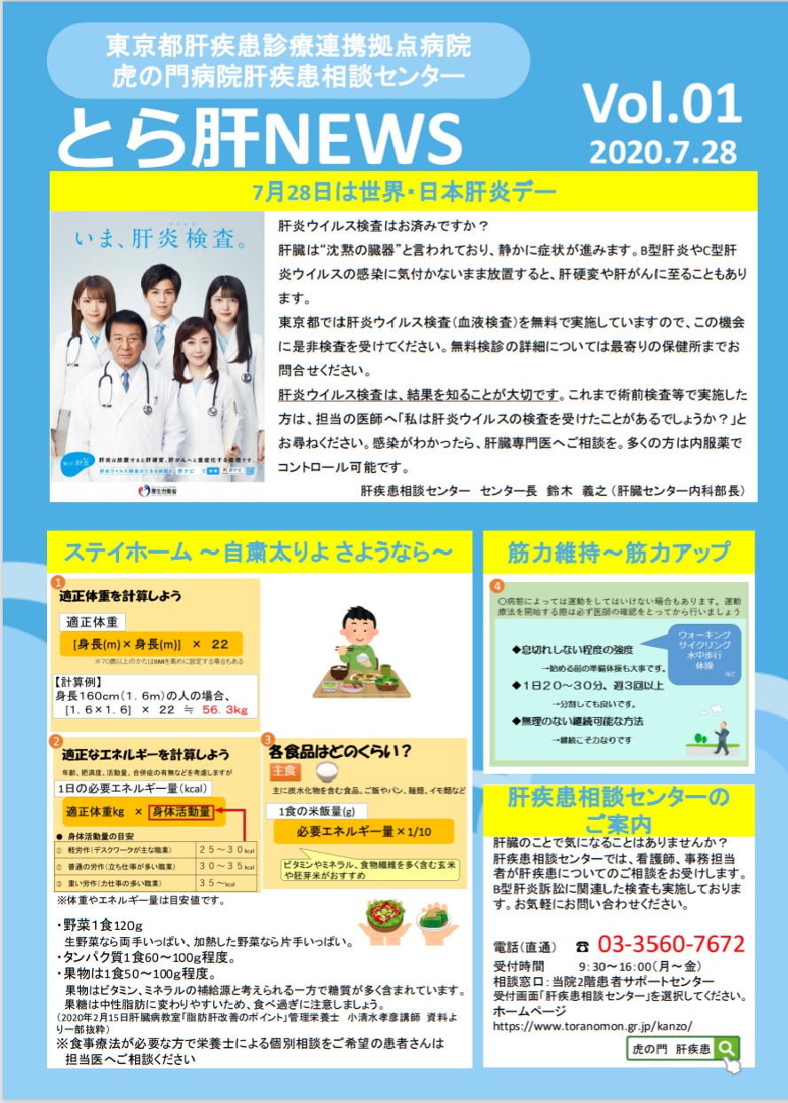 20200728toranomon2-1