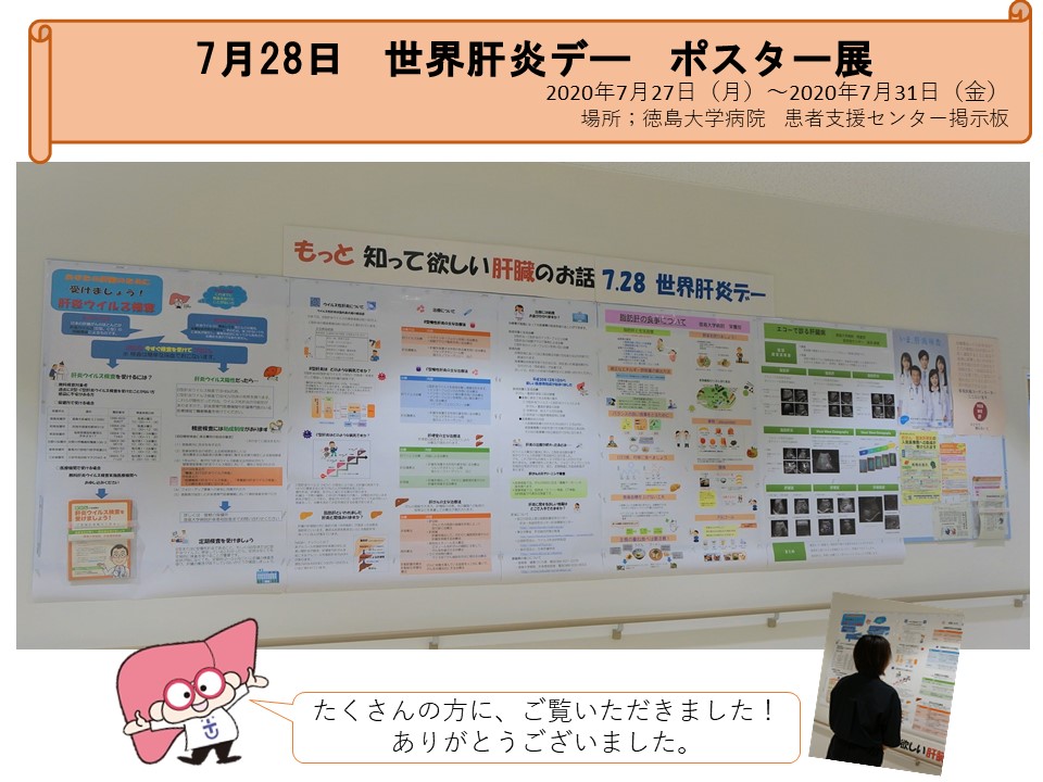 202008tokushima1