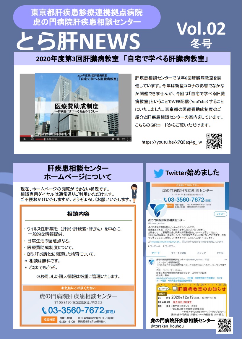 20201218toranomon2-1