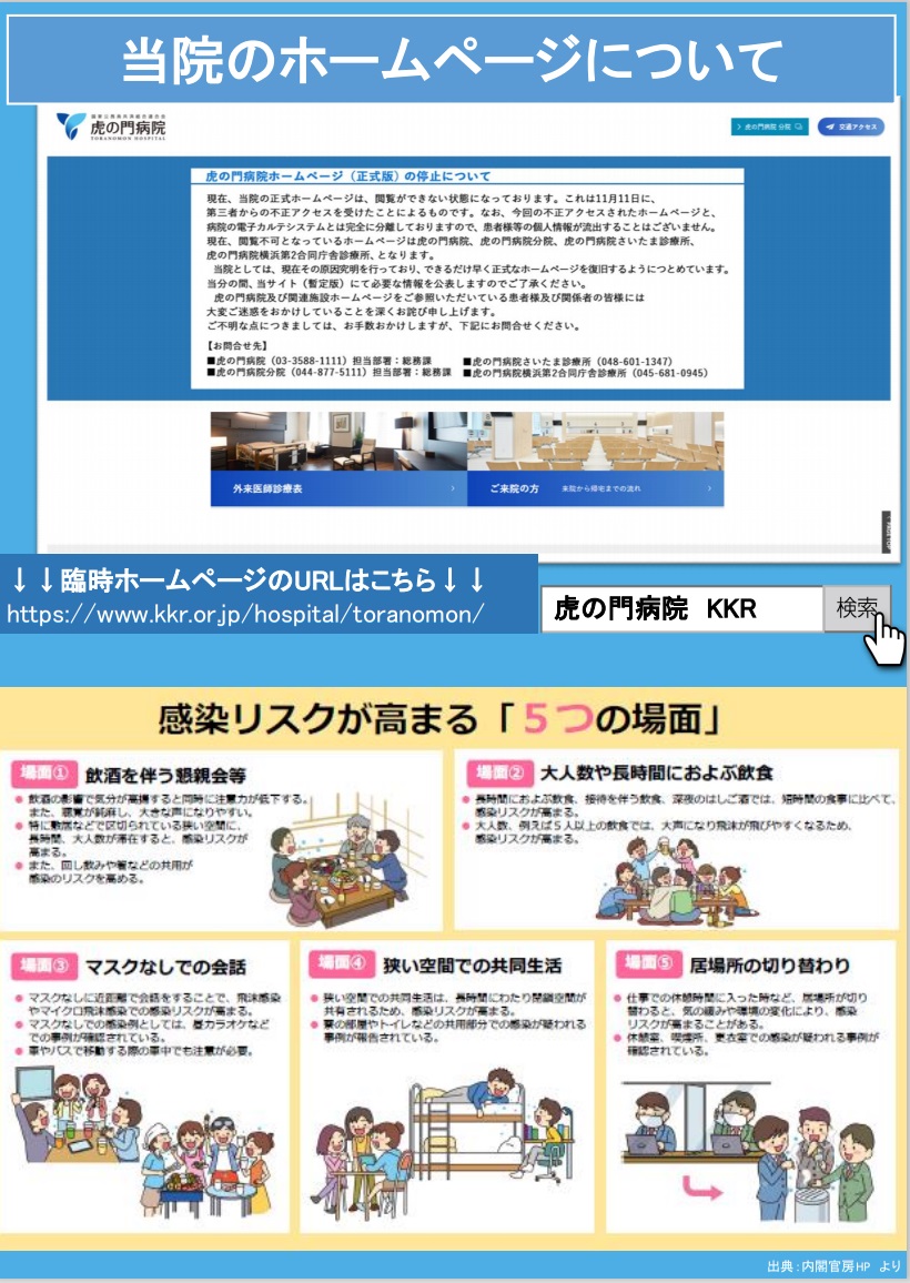 20201218toranomon2-2