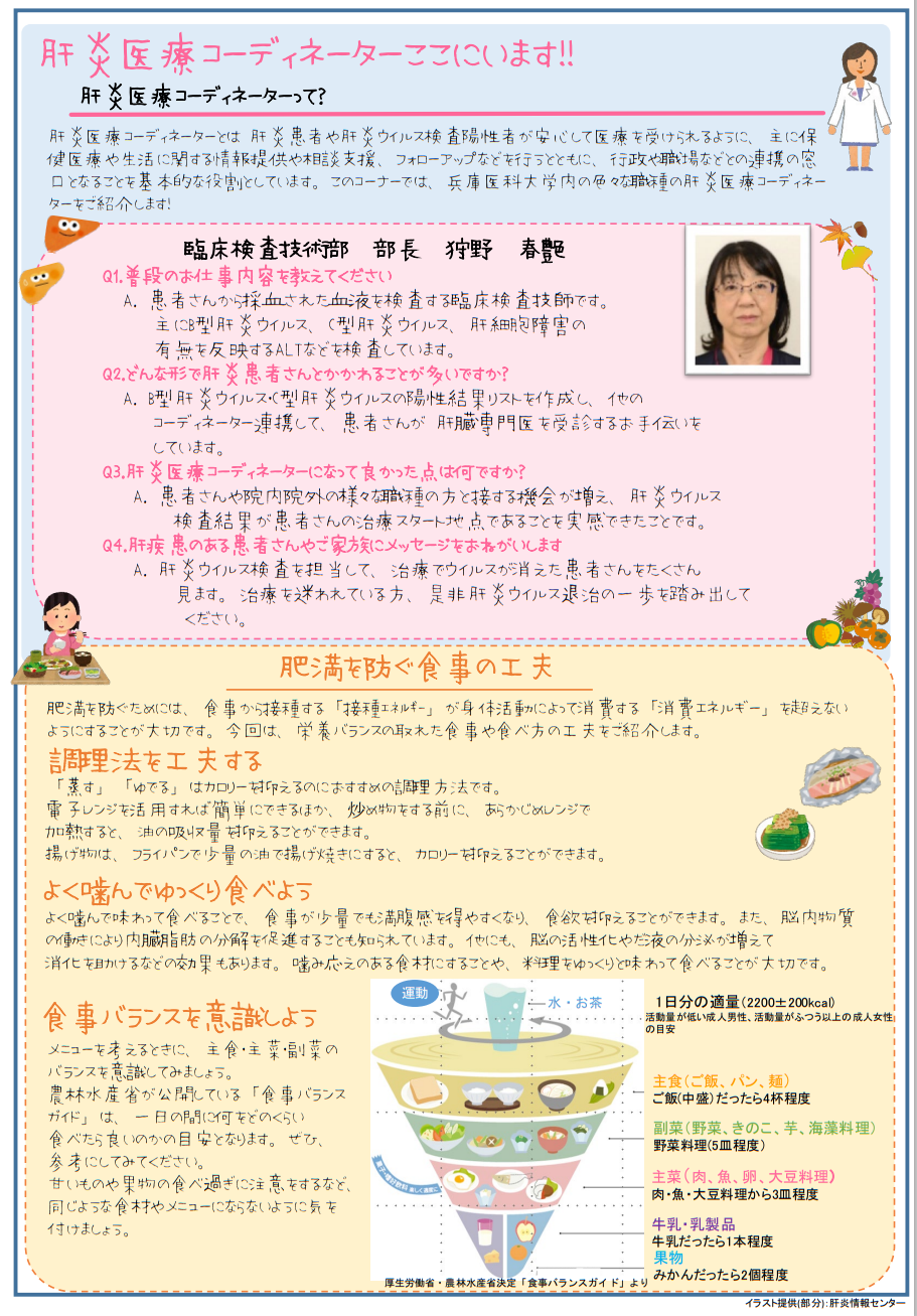 20220928hyogoshijyo2.png