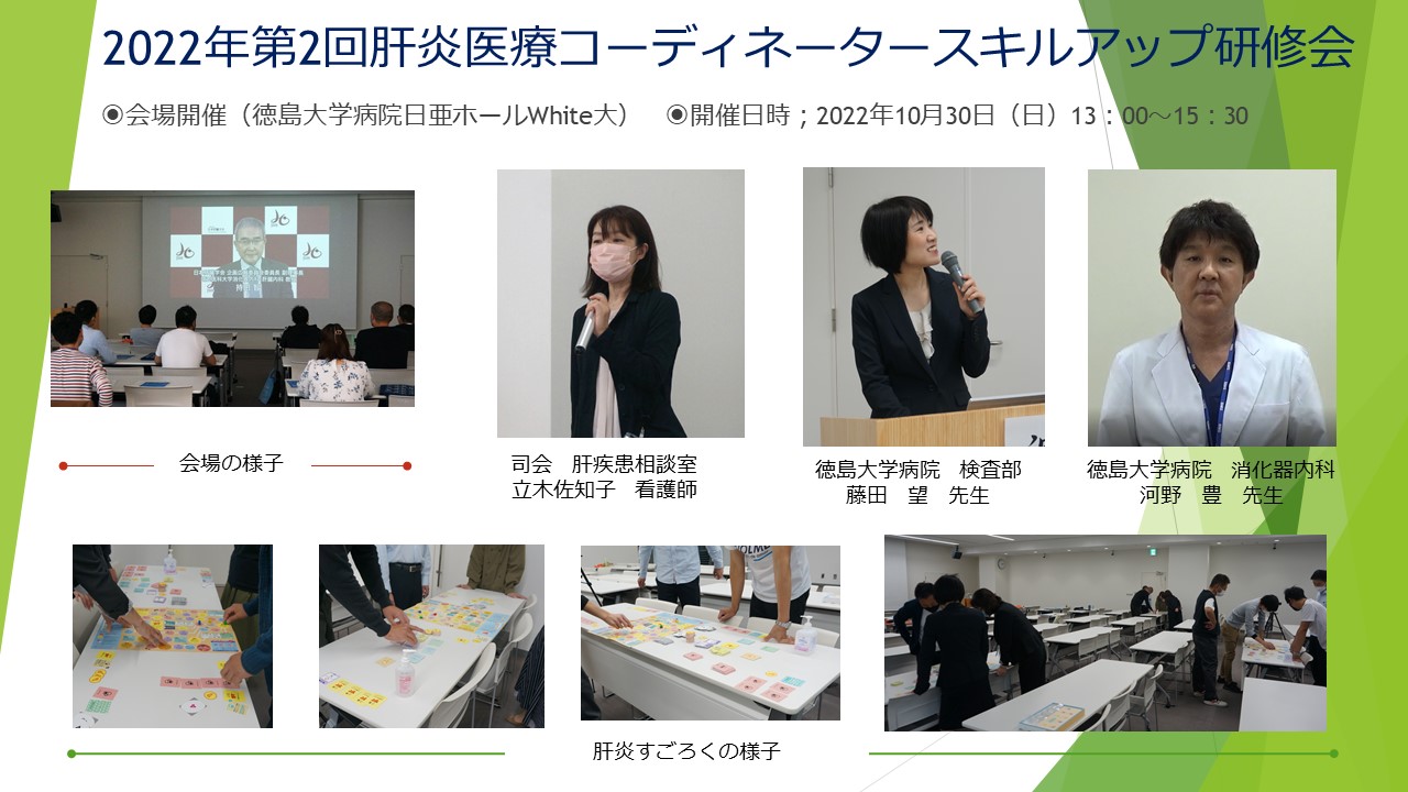 20221030tokushima1.JPG