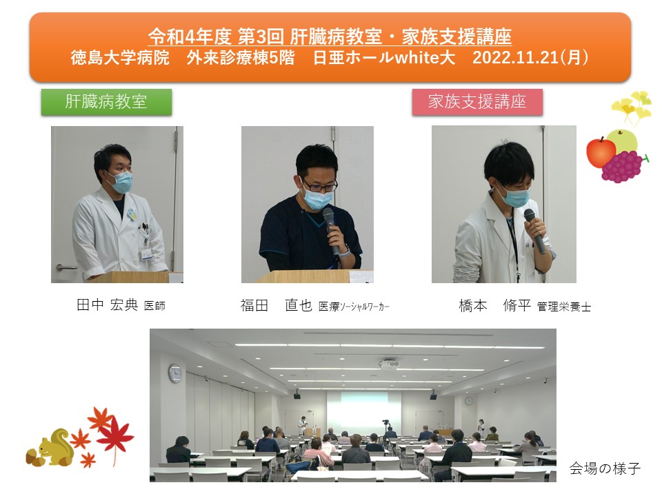20221121tokushima4.JPG