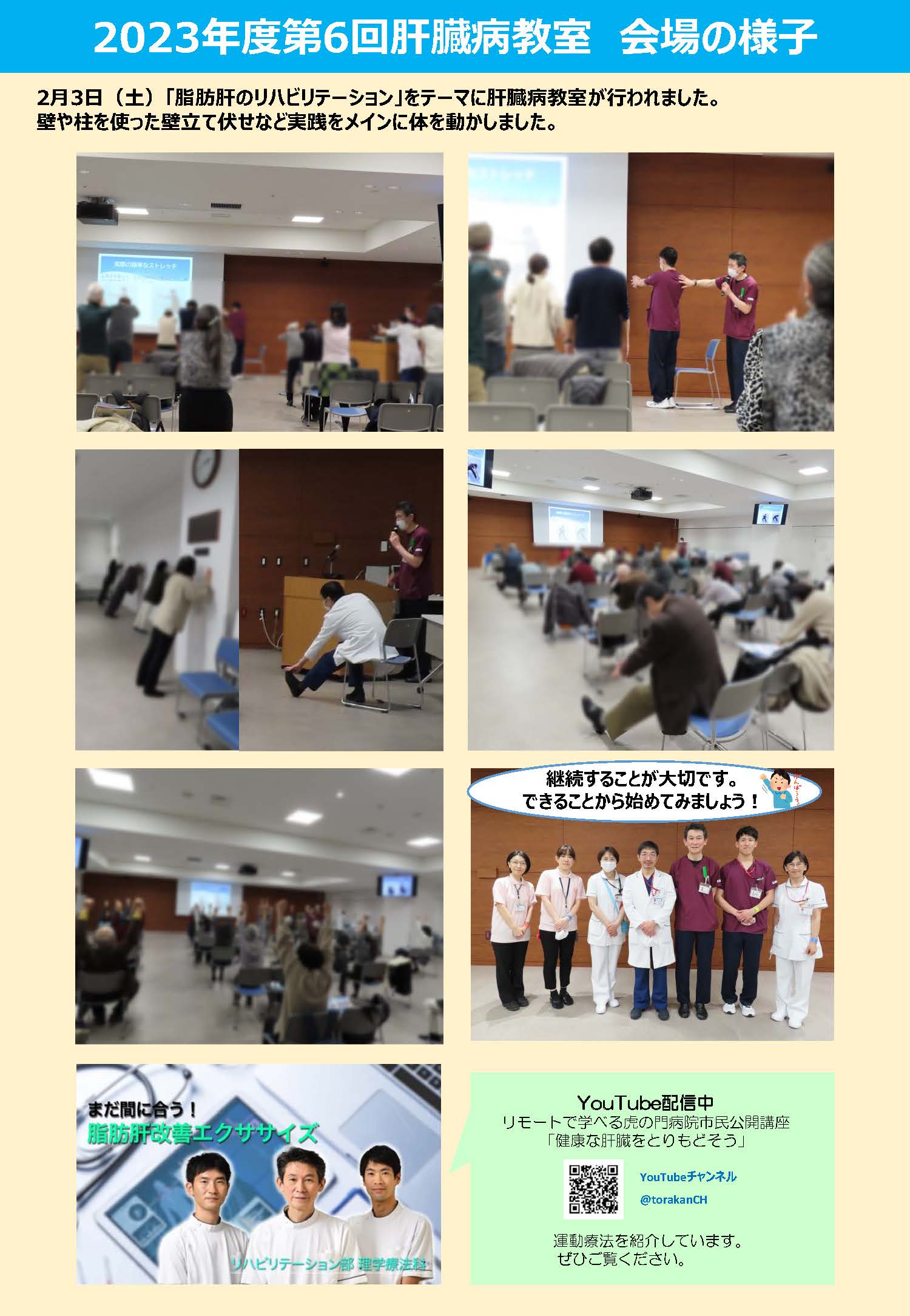 20240326toranomon.jpg