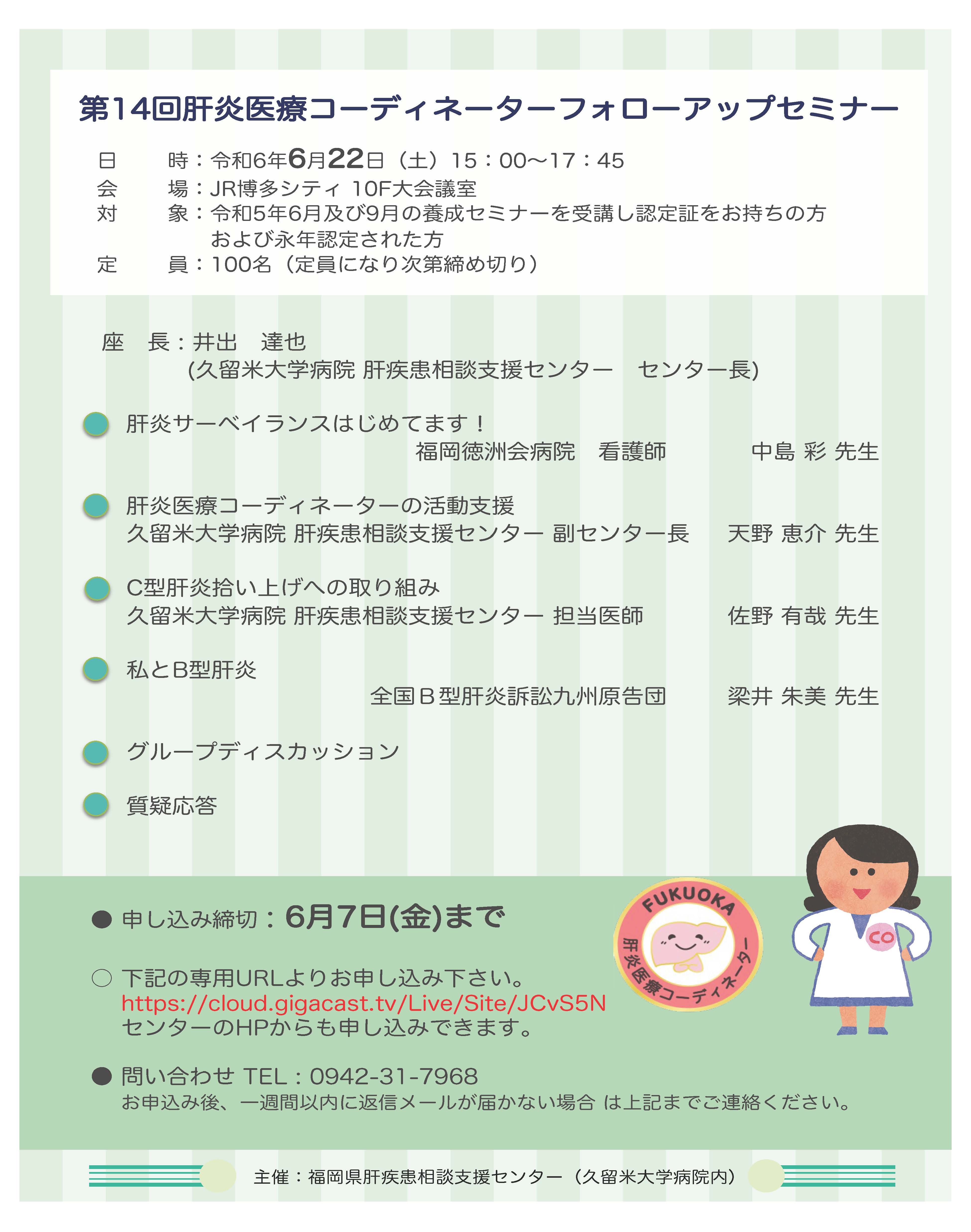 20240622kurume_Coskillup.jpg