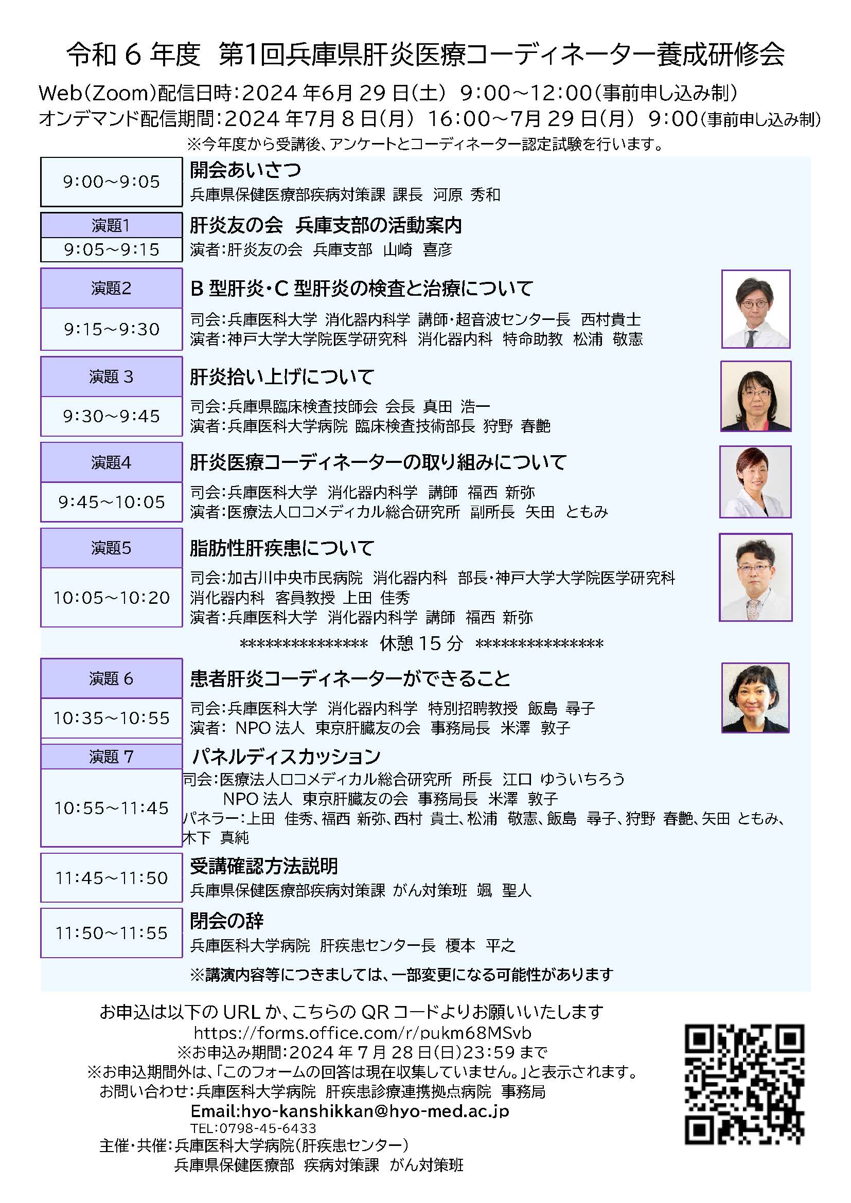 20240629hyogo_kanco.jpg