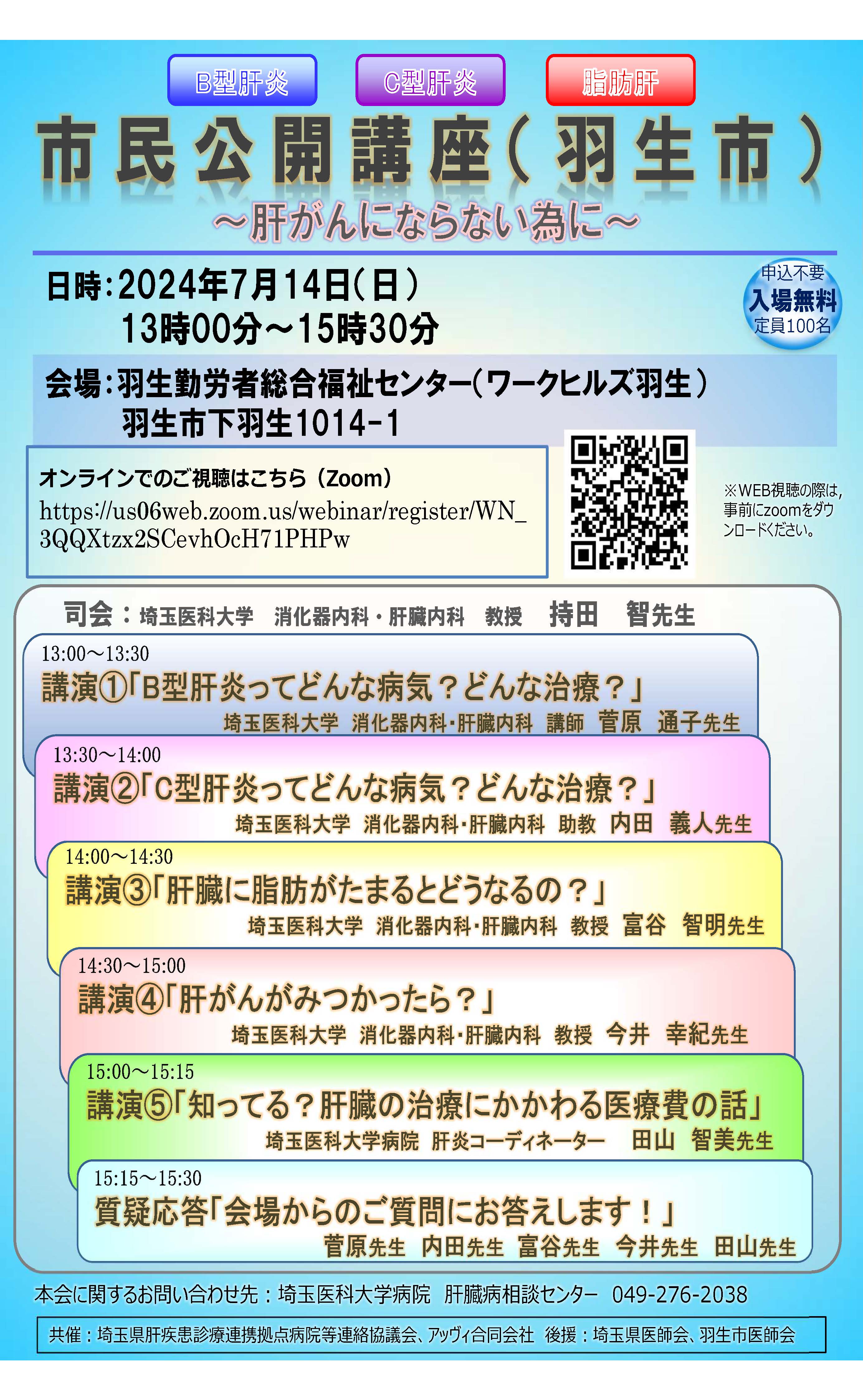 20240714saitamaika_simin.jpg
