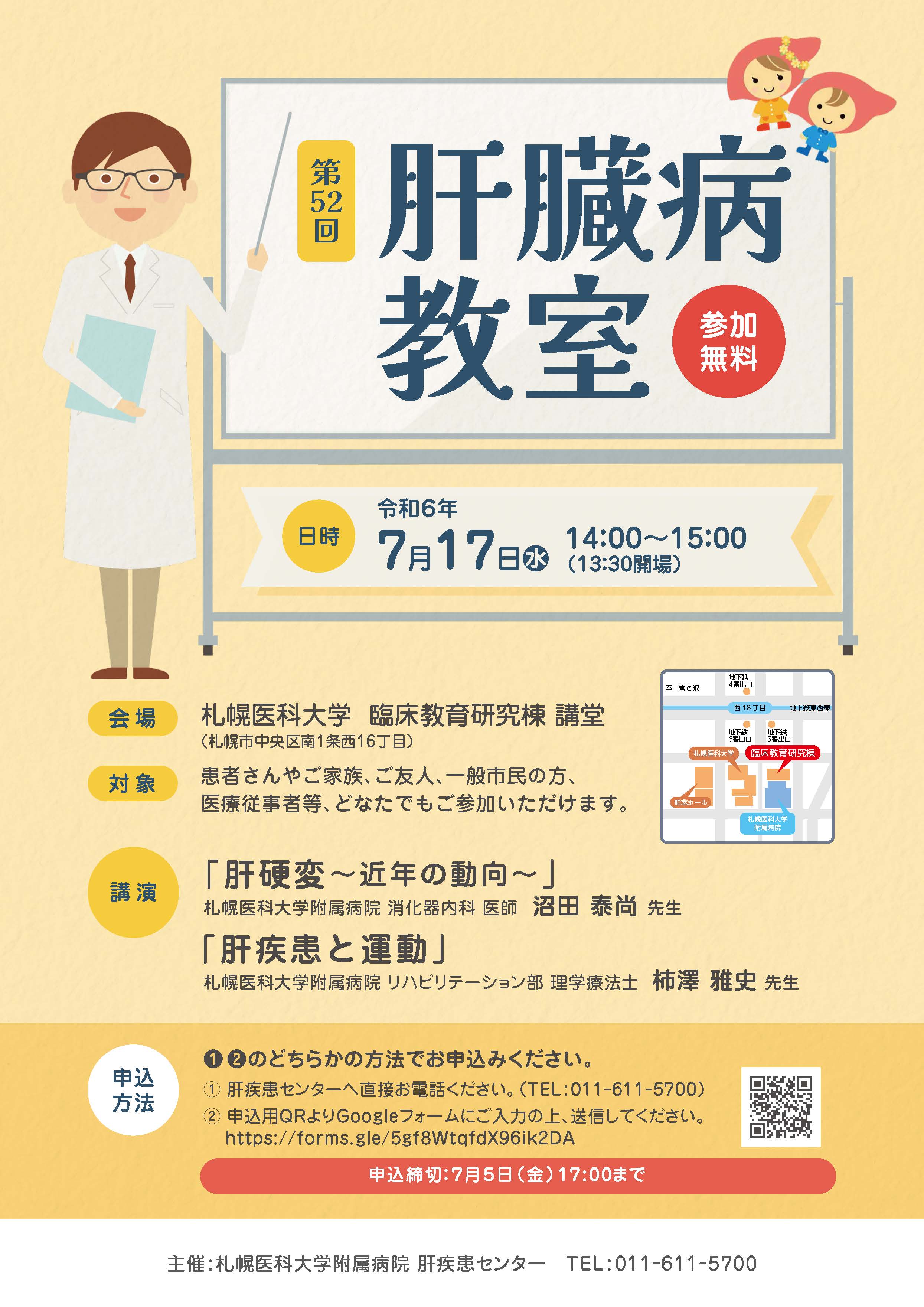 20240717sapporo_shimin.jpg