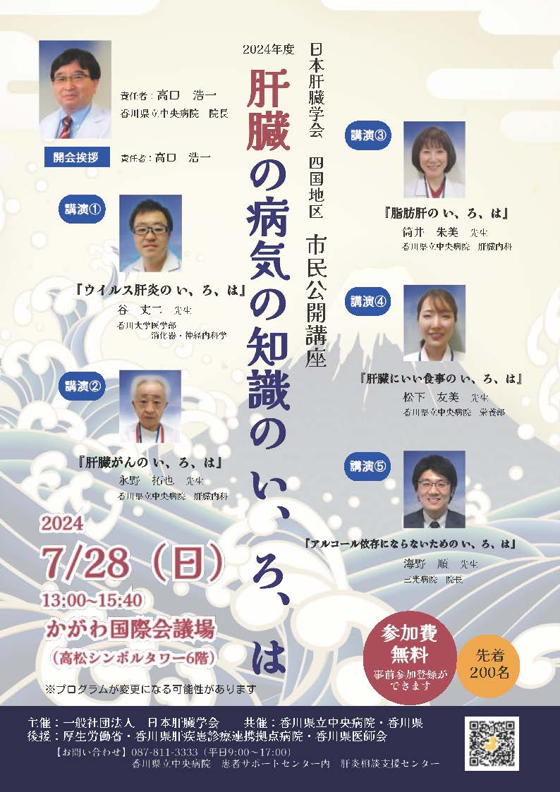 20240728kagawakenchu_shimin.jpg