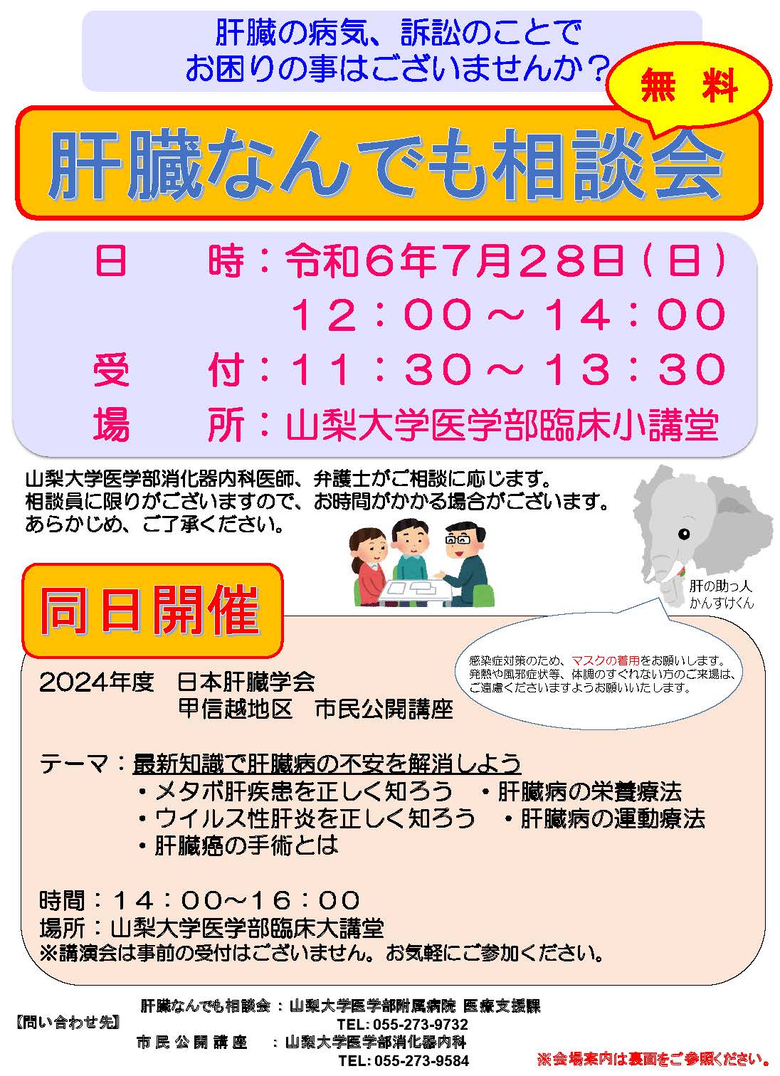 20240728yamanashi_shimin1.jpg