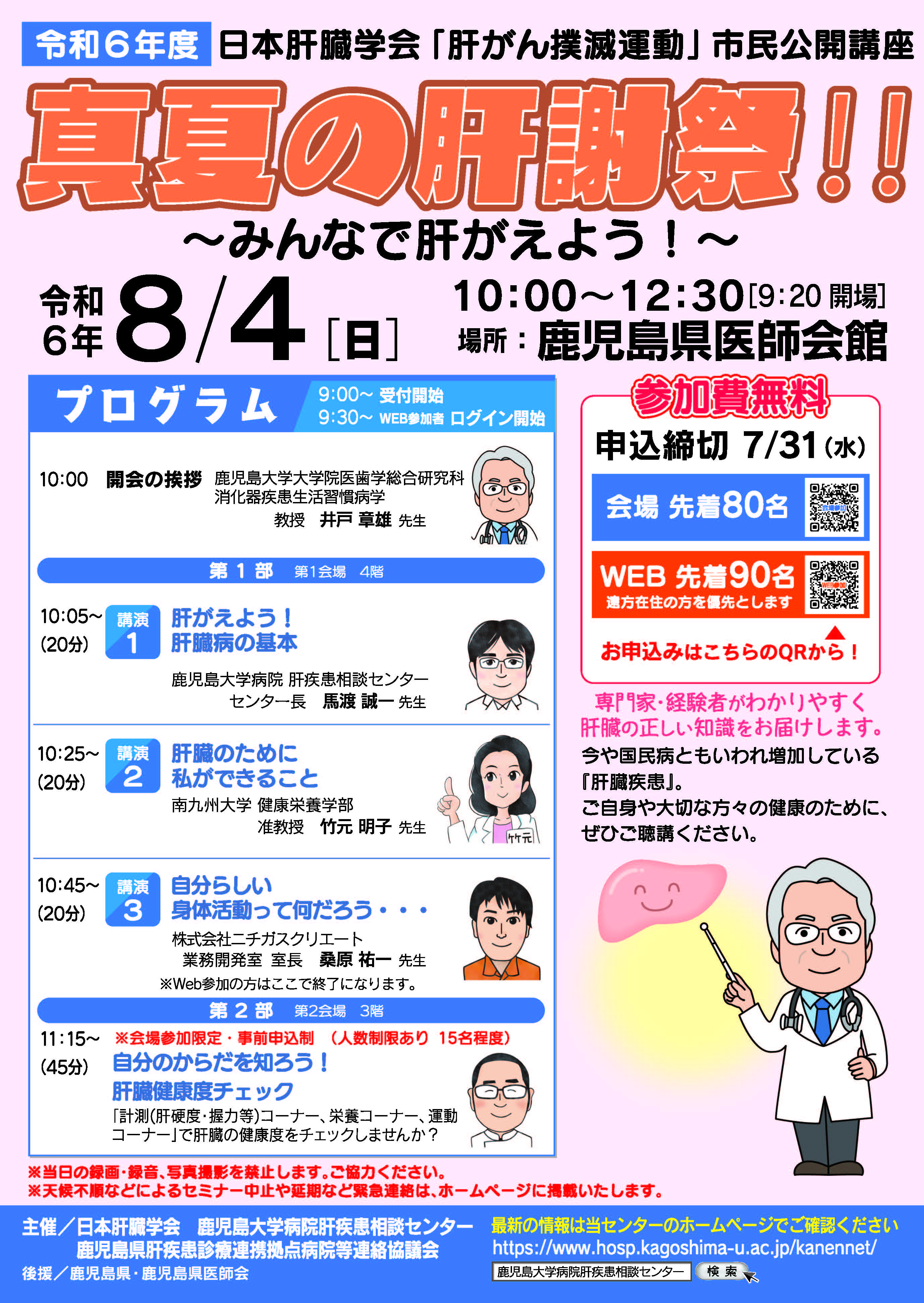 202407804kagoshima_shimin_1.jpg