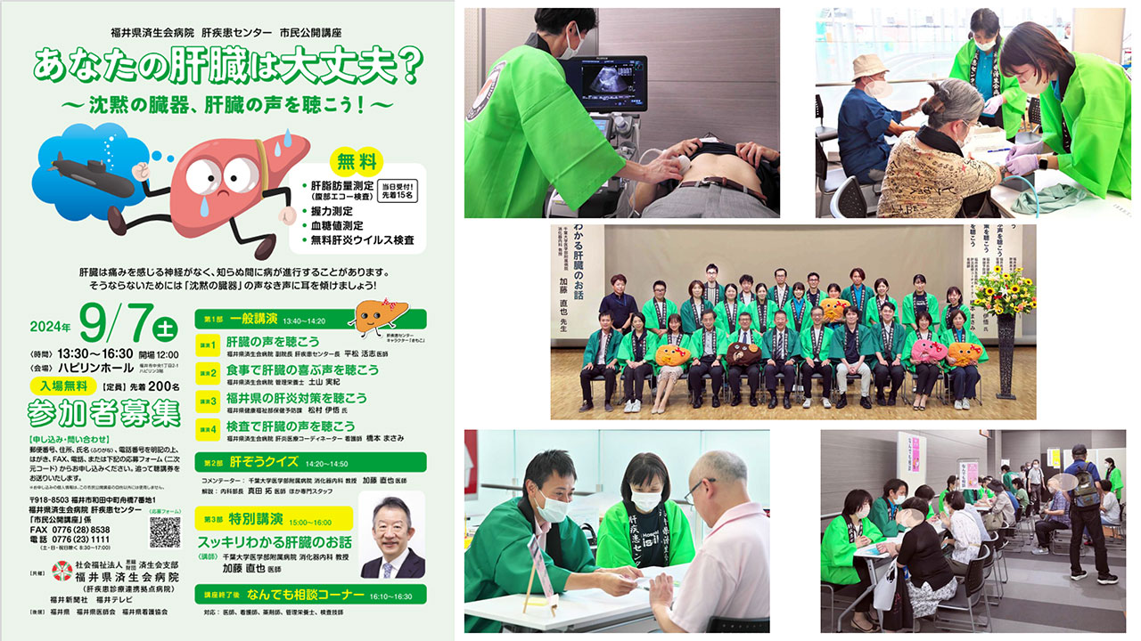20240907_fukui_kouza.jpg