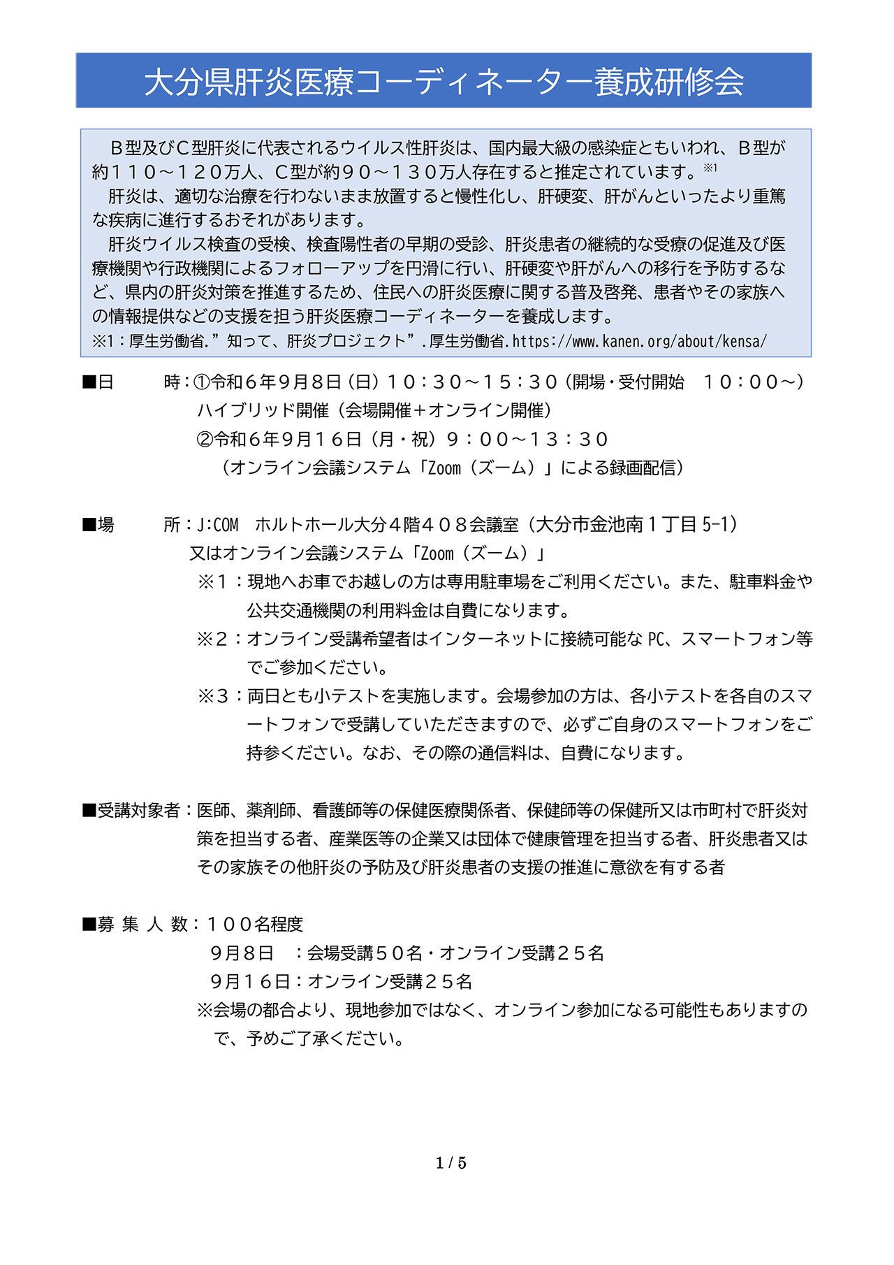 20240908_ooita_ikusei-1.jpg