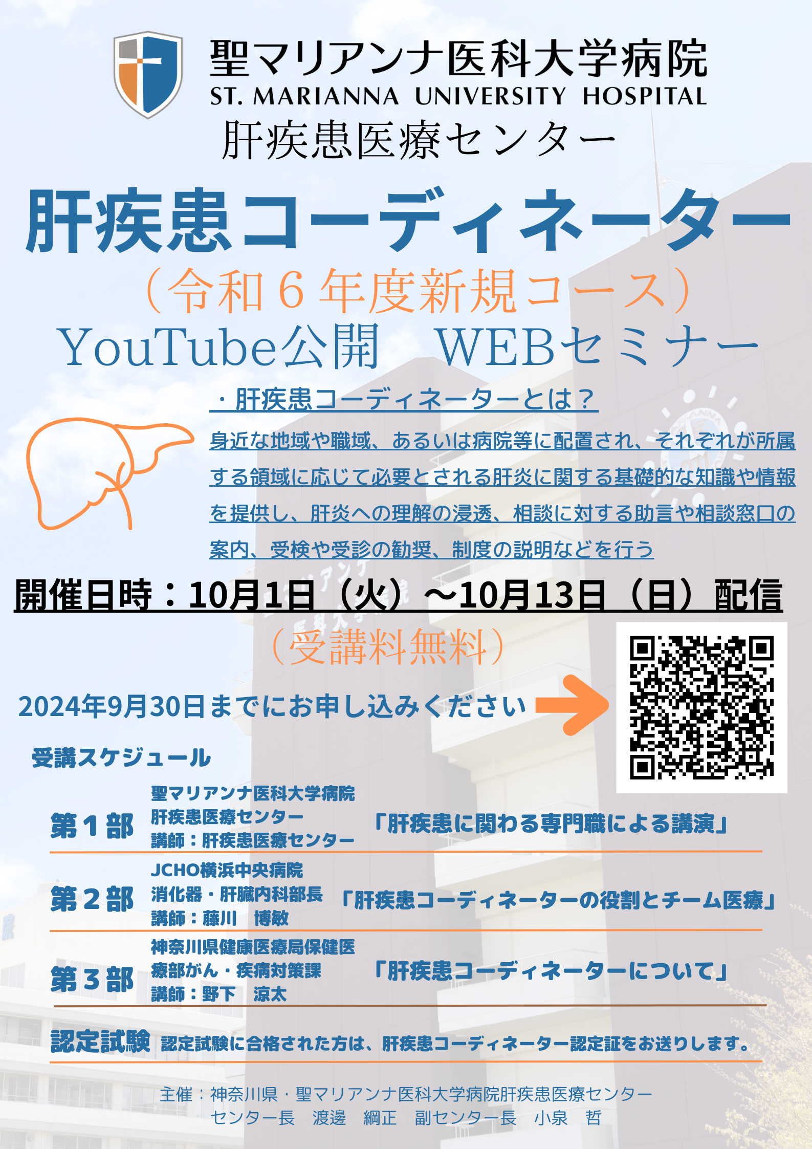 20241001seimari_Coyousei.png