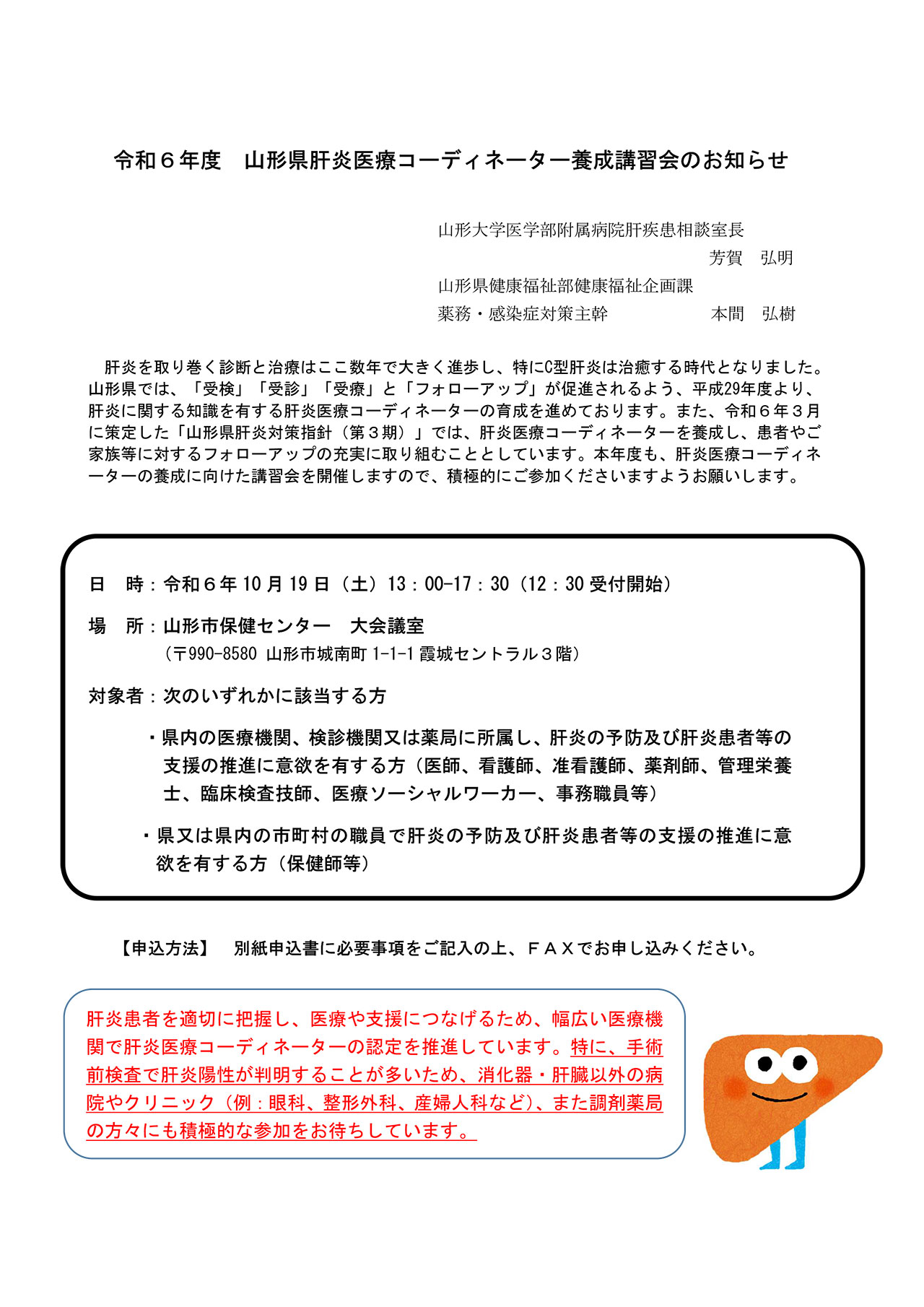 20241019_yamagata_yousei-1.jpg