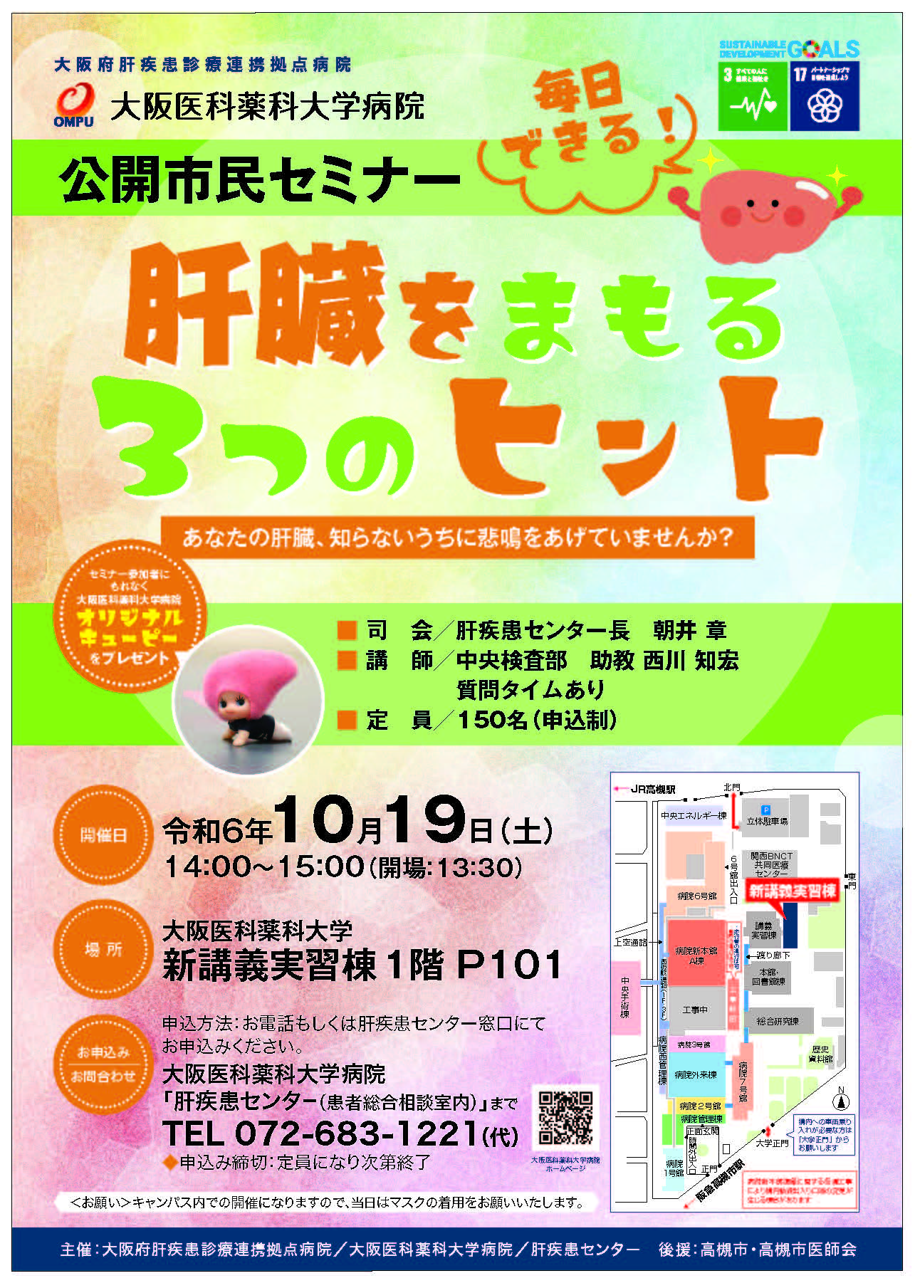 20241019oosakaikayakka_shimin.jpg