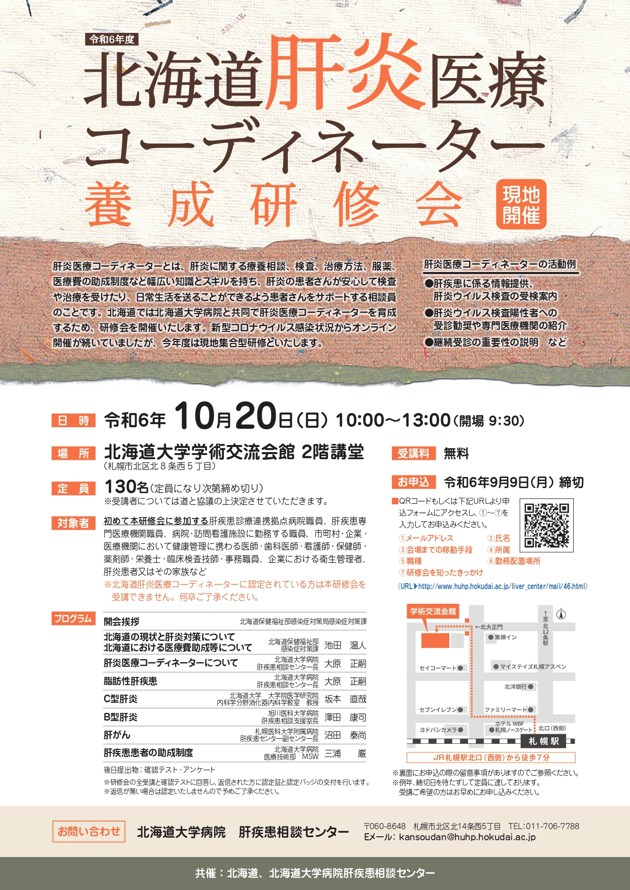 20241020hokkaido_Coyousei.jpg