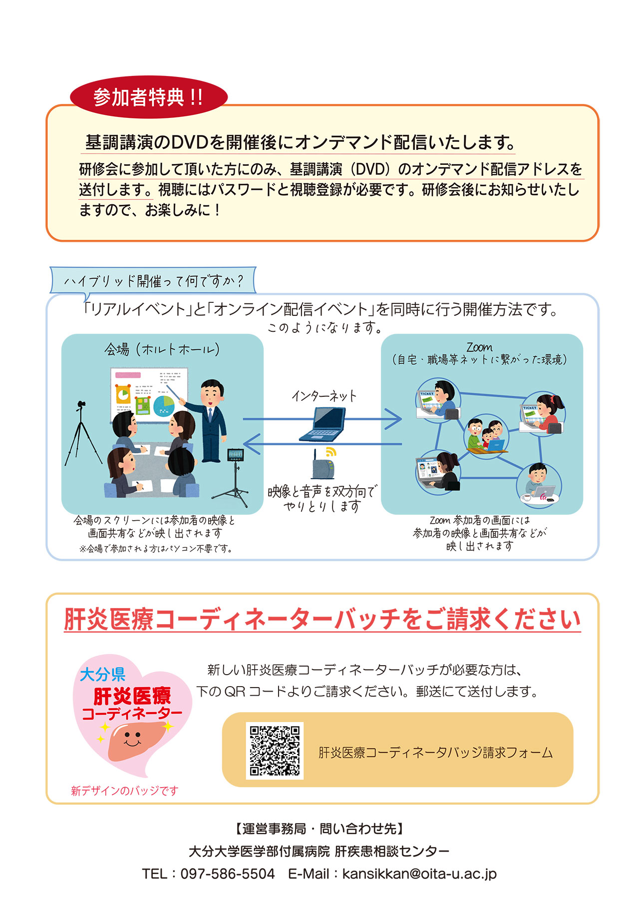 20241029_ooita_kensyu-2.jpg