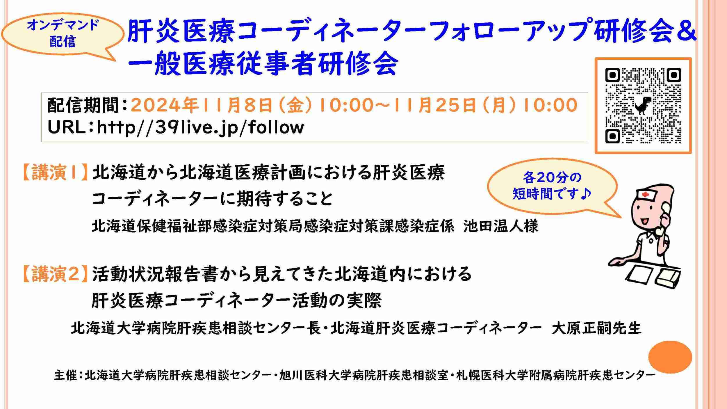 20241108hokkaido_Coskillup.jpg