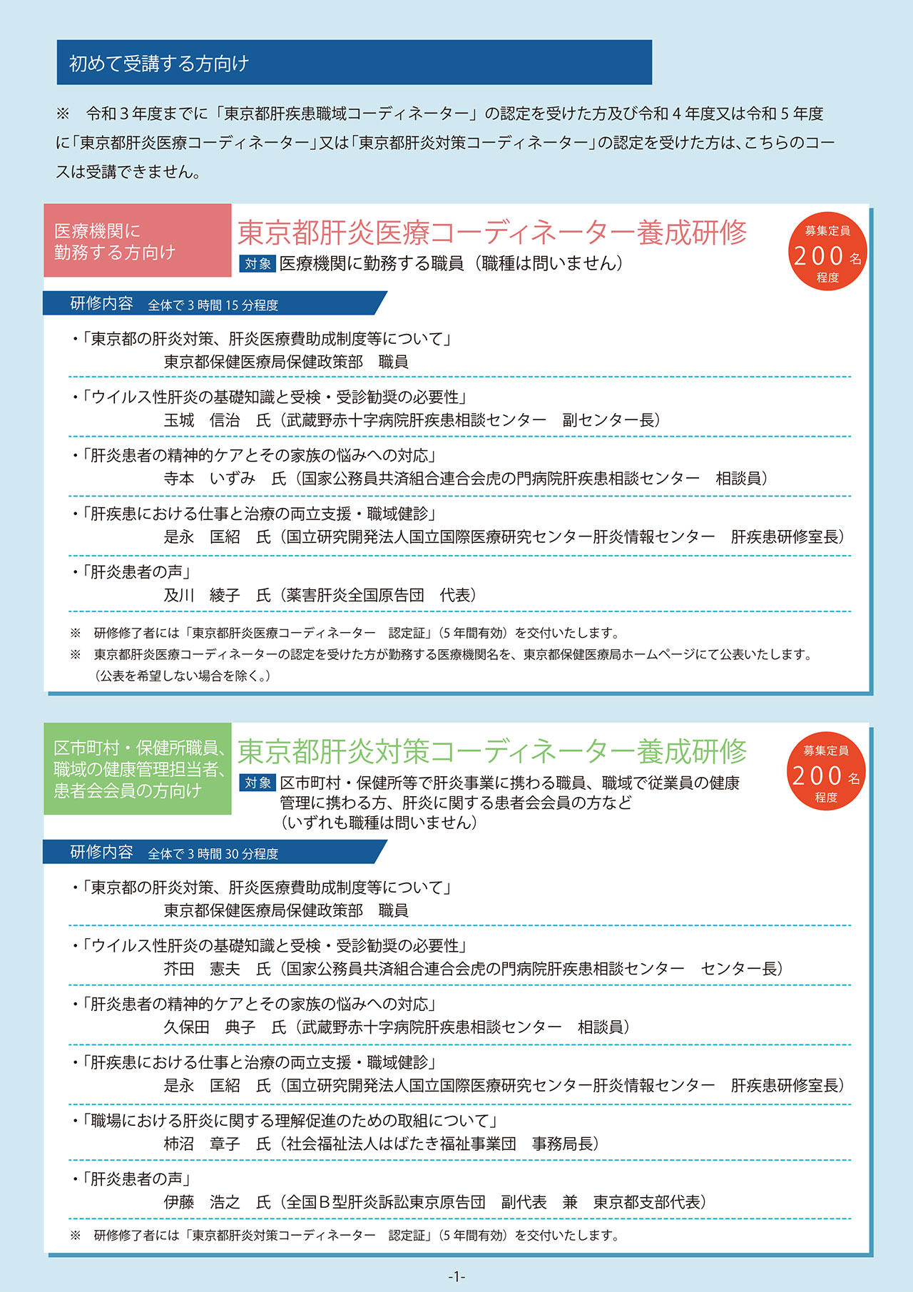 20241113_toranomon_yousei-2.jpg