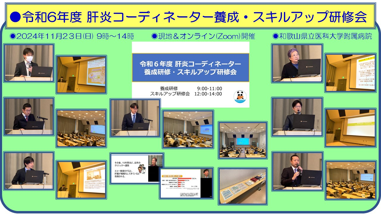 20241123wakayama_Coyousei3.jpg