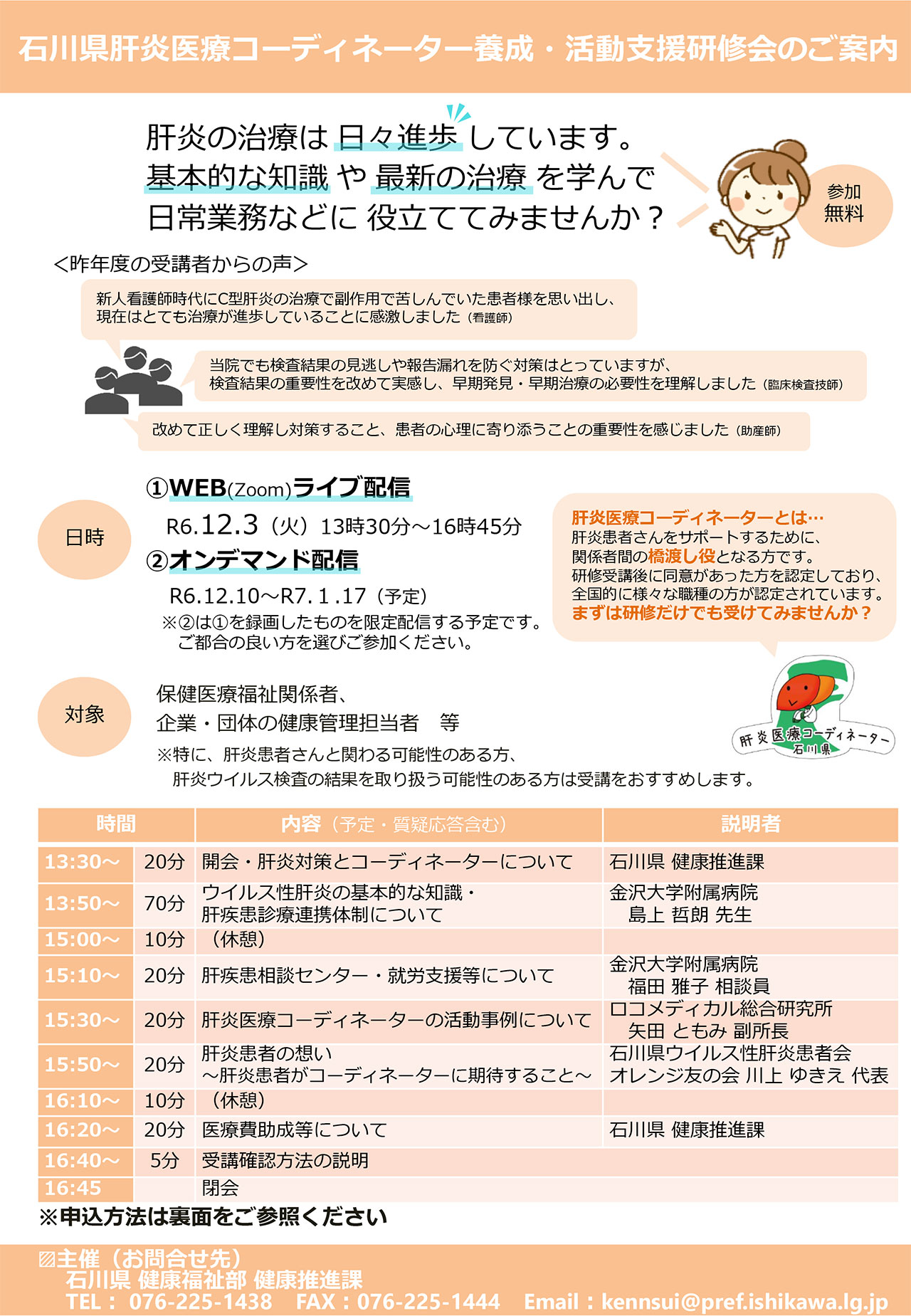 20241203_kanazawa_yousei-1.jpg