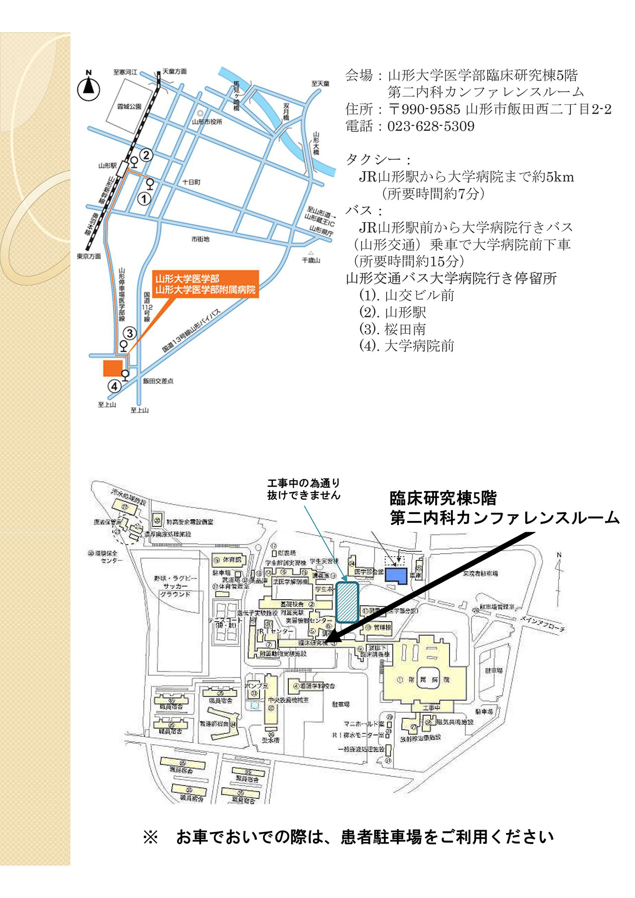 20241210_yamagata_iryo-2.jpg