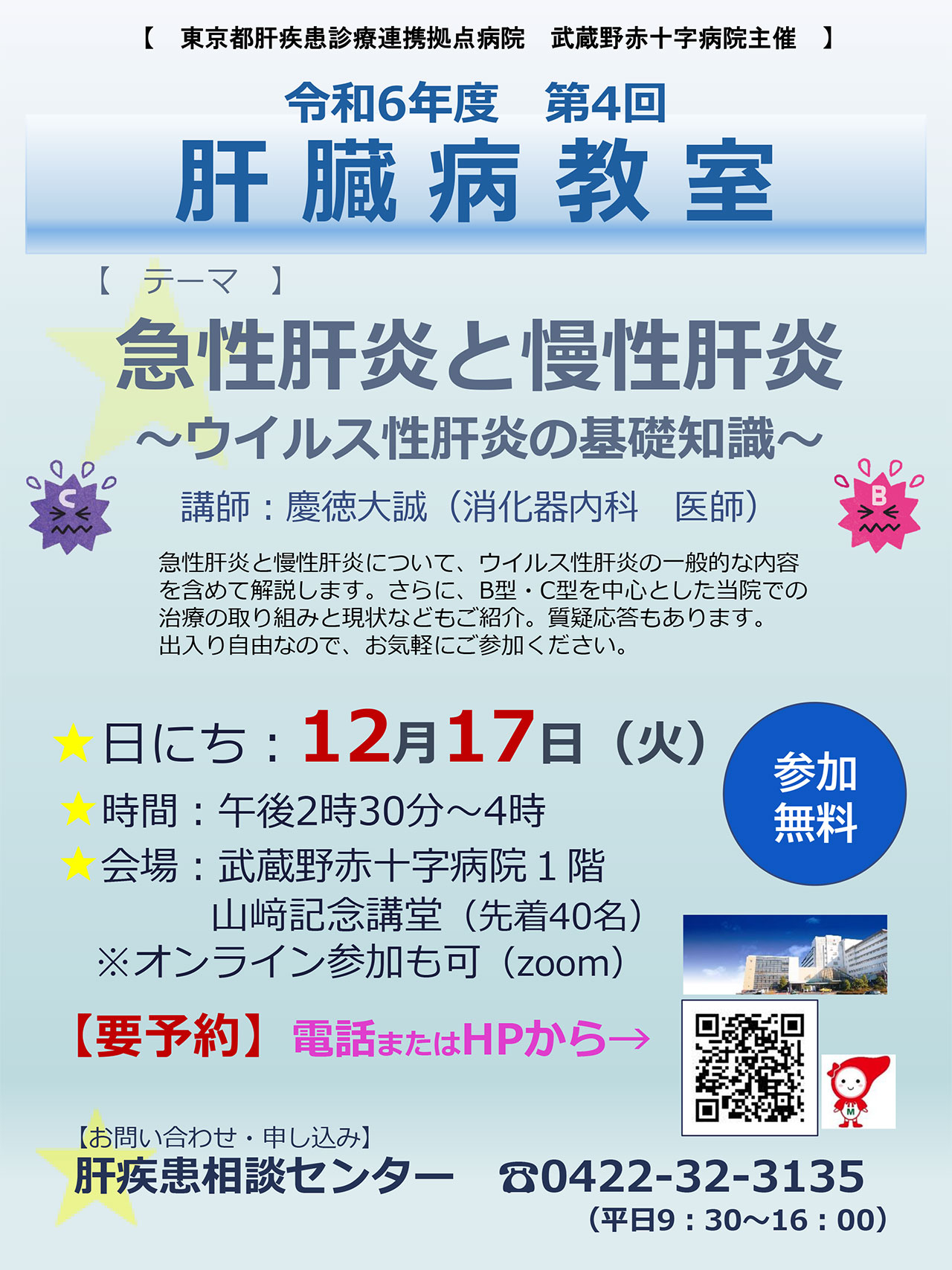 20241217_musashino_kyoushitu.jpg