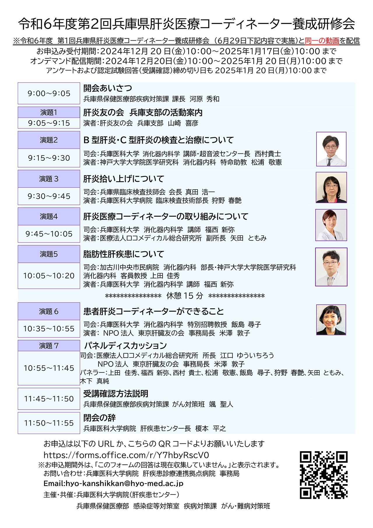 20241220_hyogo_yousei.jpg