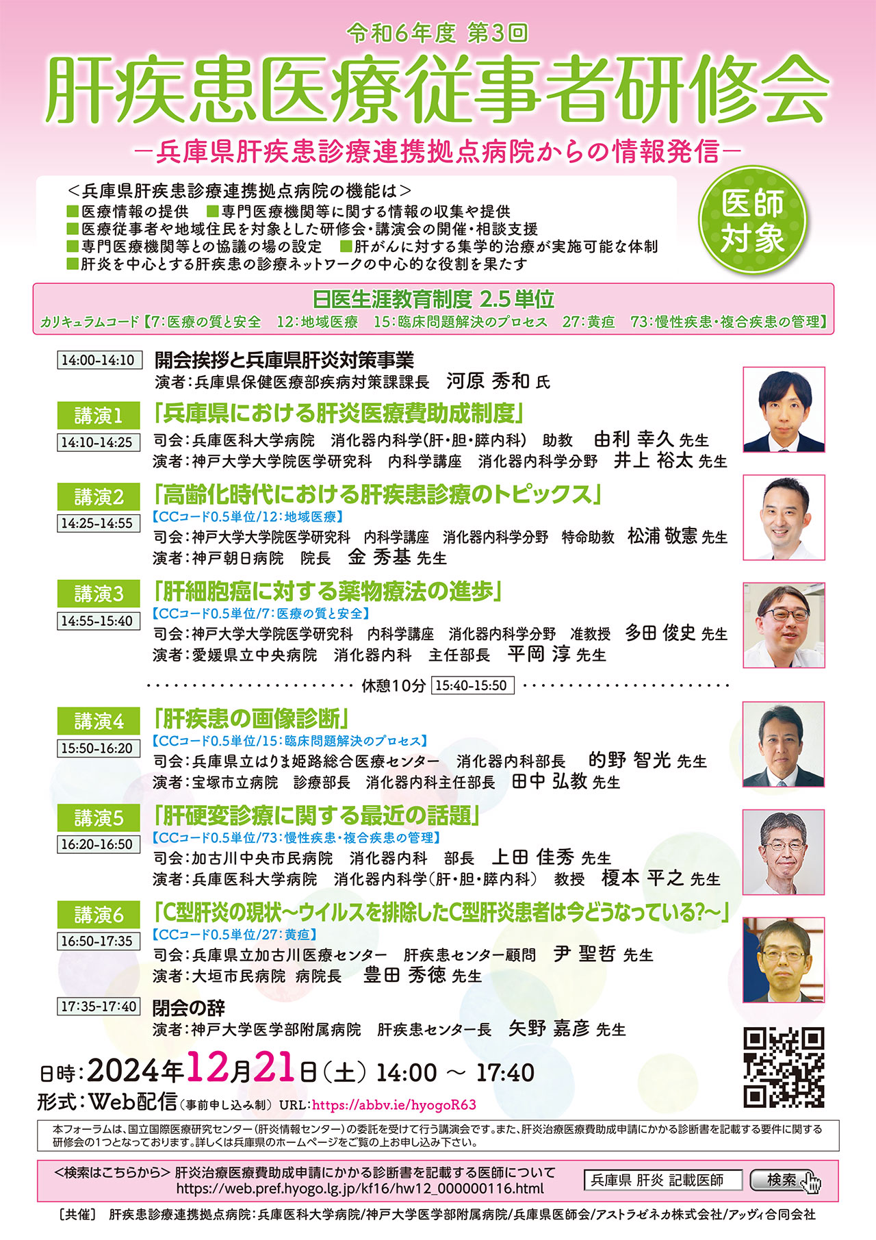 20241221_koube_iryo.jpg