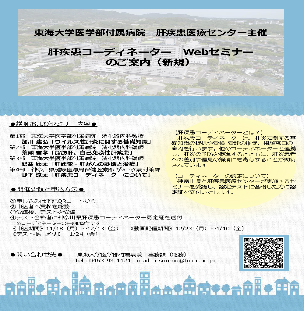20241223toukai_Coyousei2.png