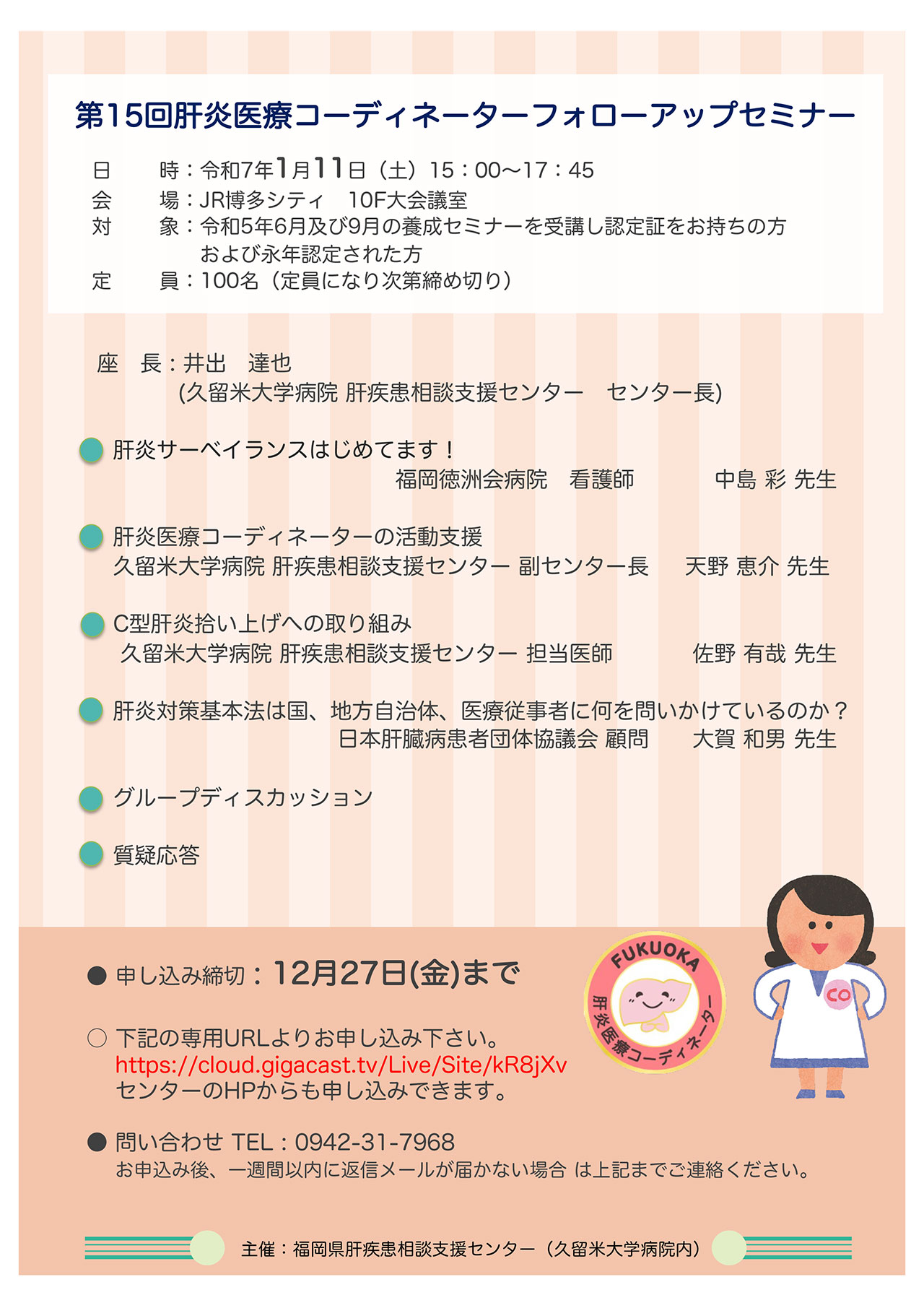 20250111_kurume_kensyu.jpg