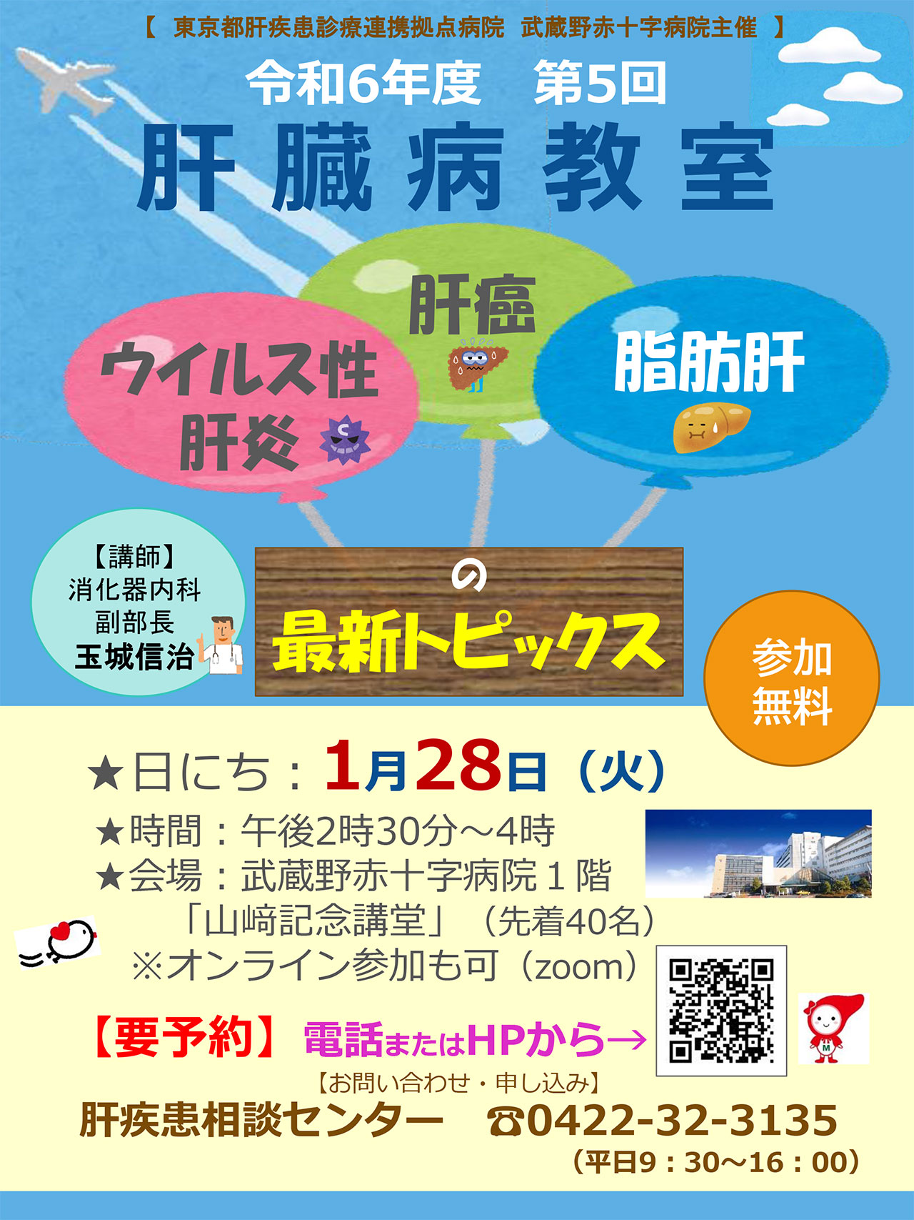 20250128_musashino_kyoushitu.jpg