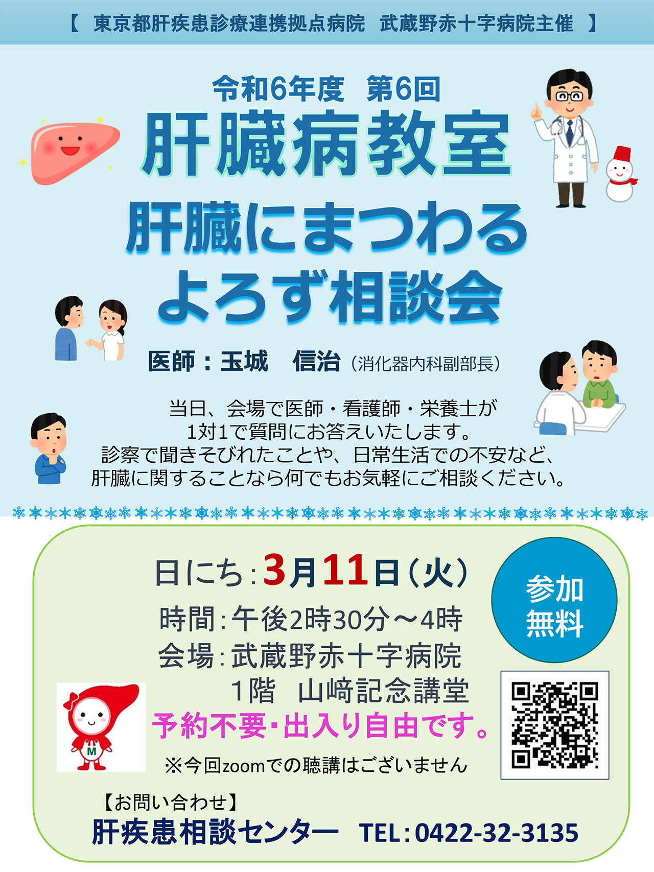 20250311_musashino_kyoushitu.jpg