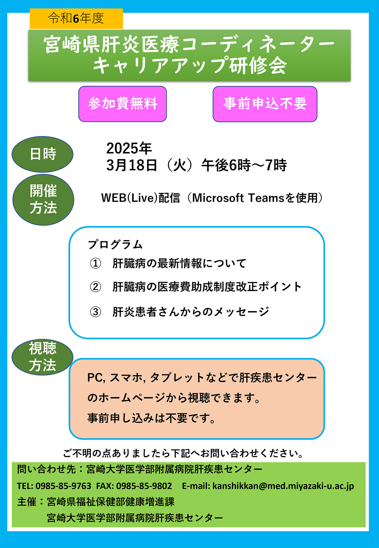 20250318_miyagi_kensyu.jpg