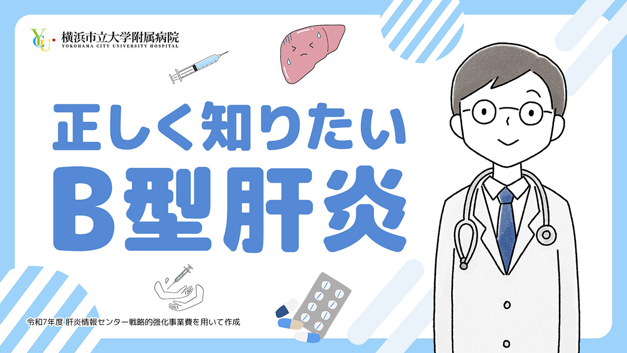 20250401_yokohamashiritsu_keihatsu.jpg