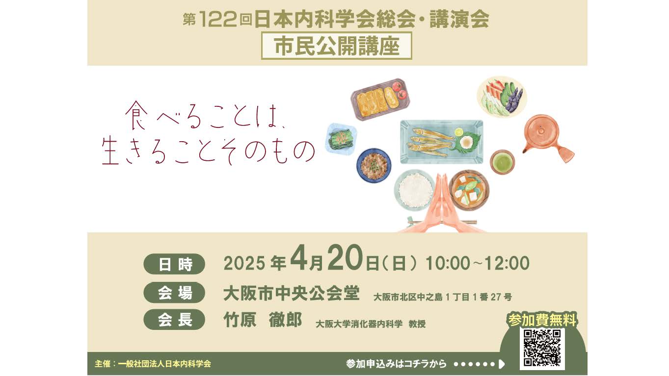 20250420oosaka_shimin1.jpg