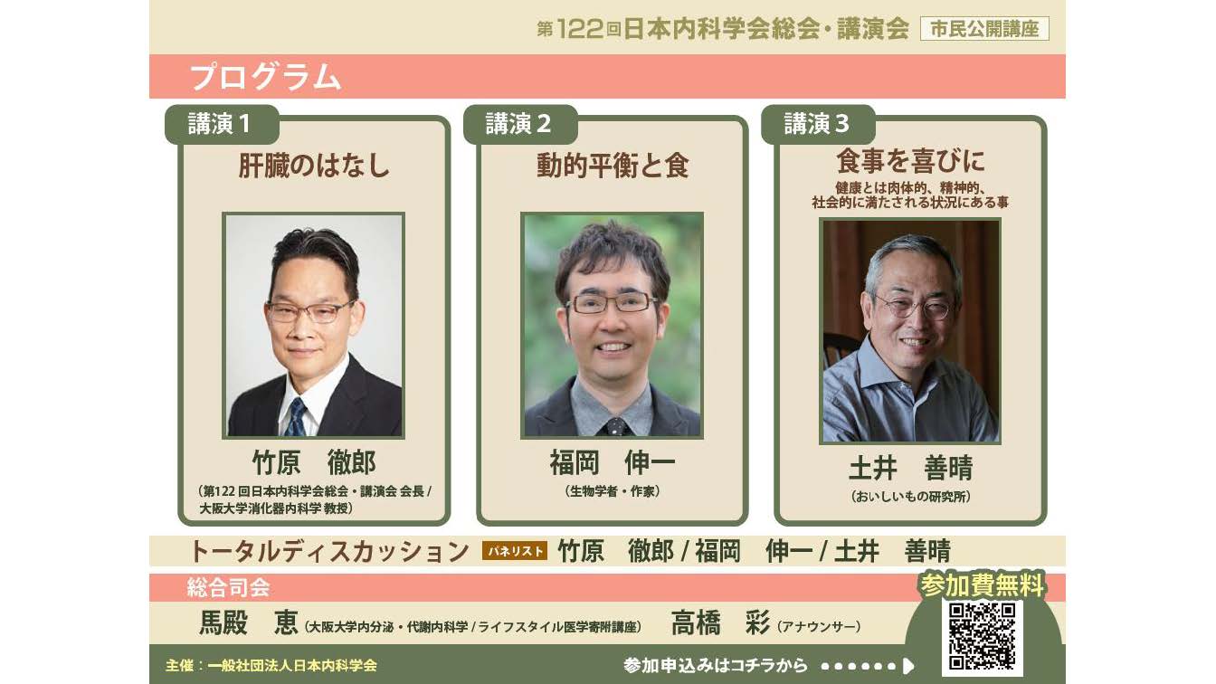20250420oosaka_shimin2.jpg