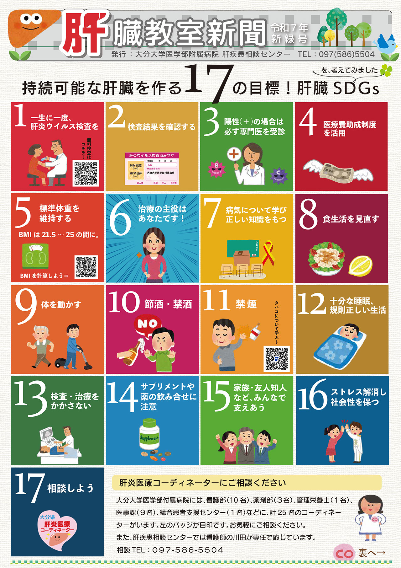 20250501_oita_kyoushitu_1.jpg