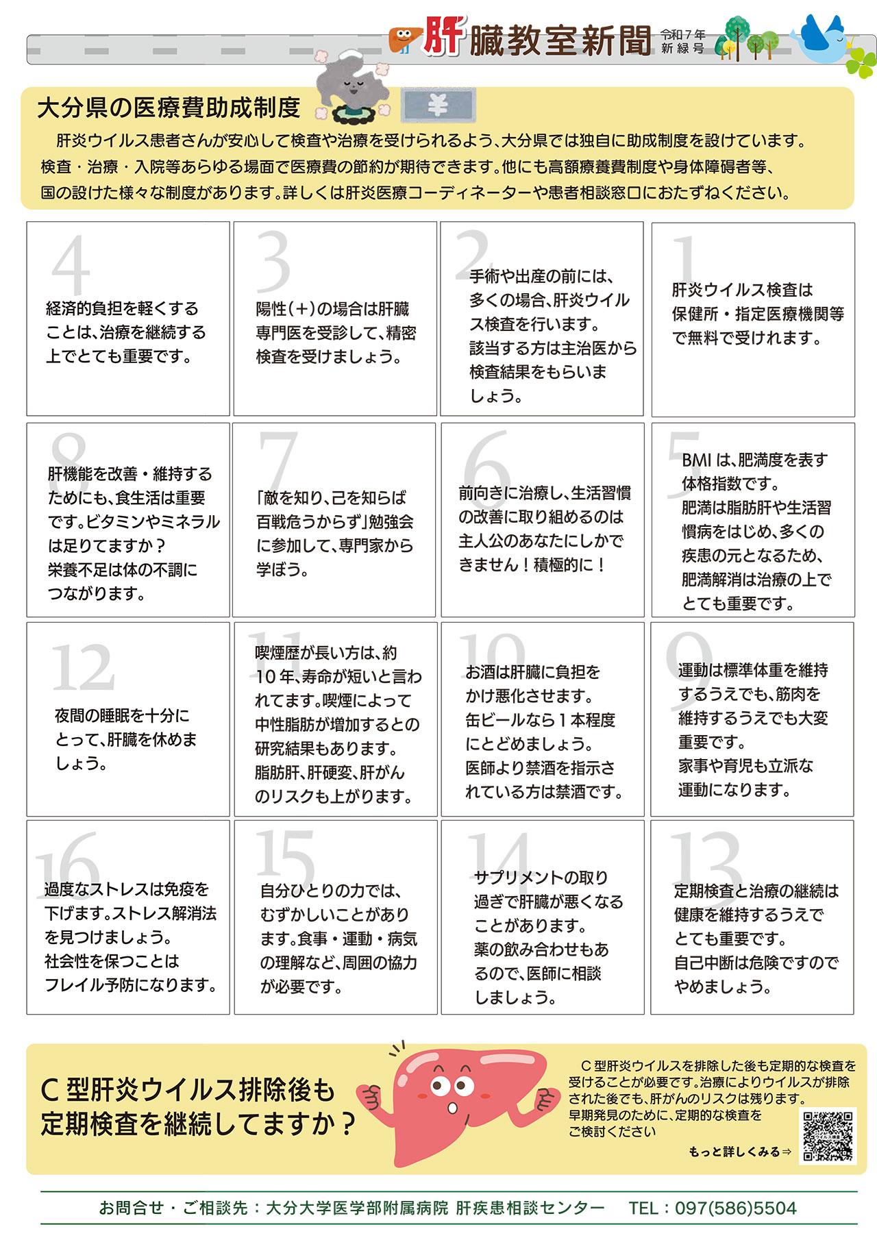 20250501_oita_kyoushitu_2.jpg