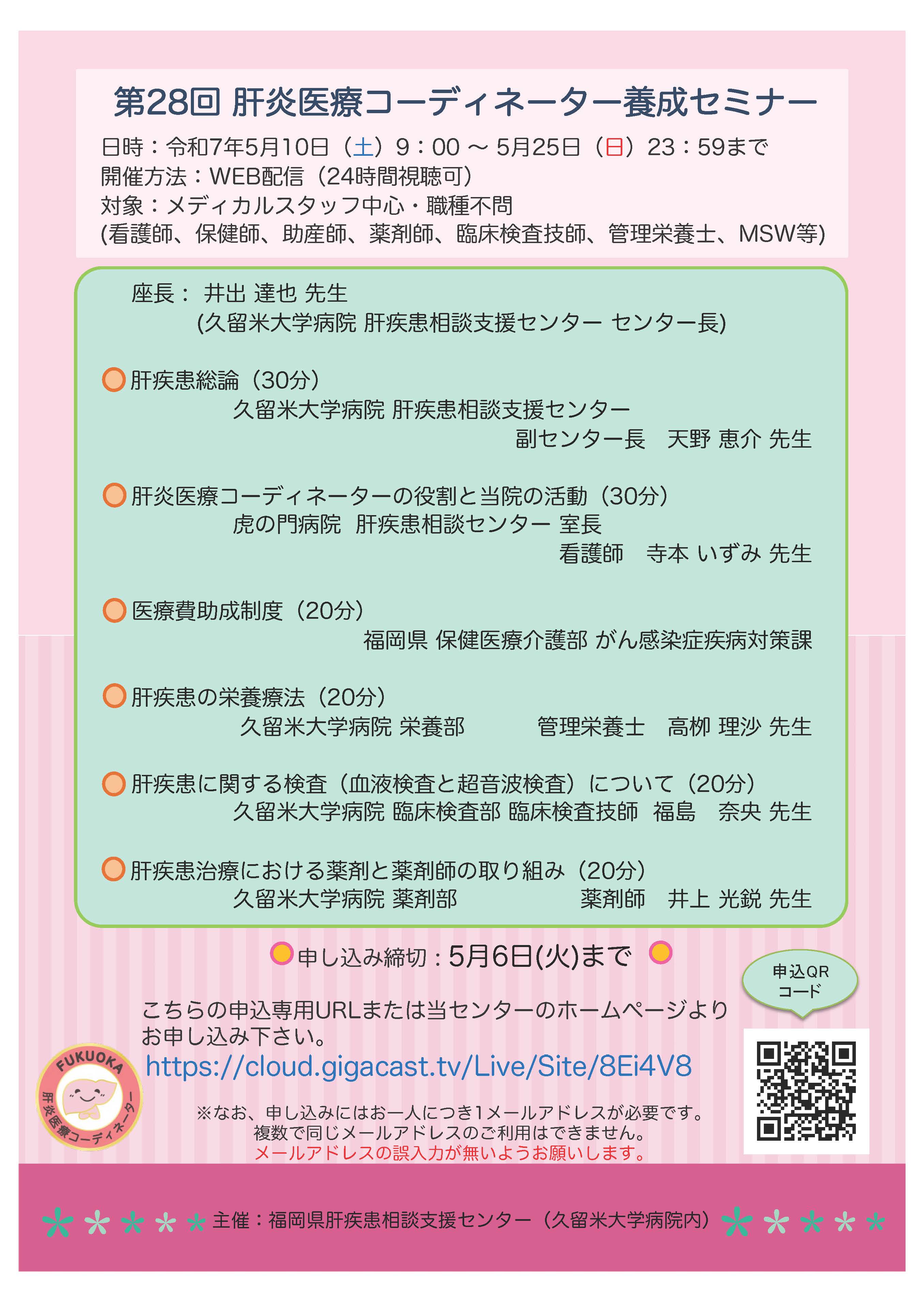 20250510kurume_Coyousei.jpg