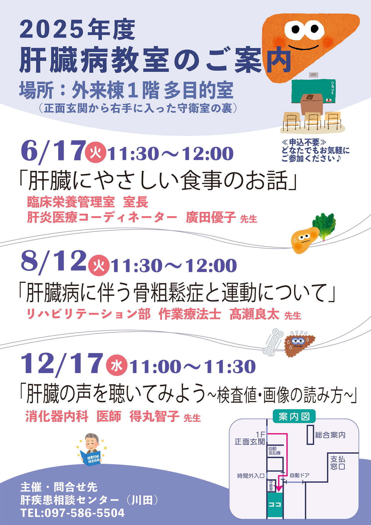 20250617_oita_kyoushitu.jpg