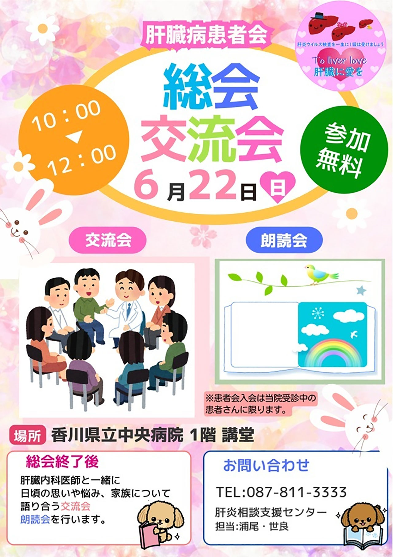 20250622_kagawacyuou_kyoushitu.jpg