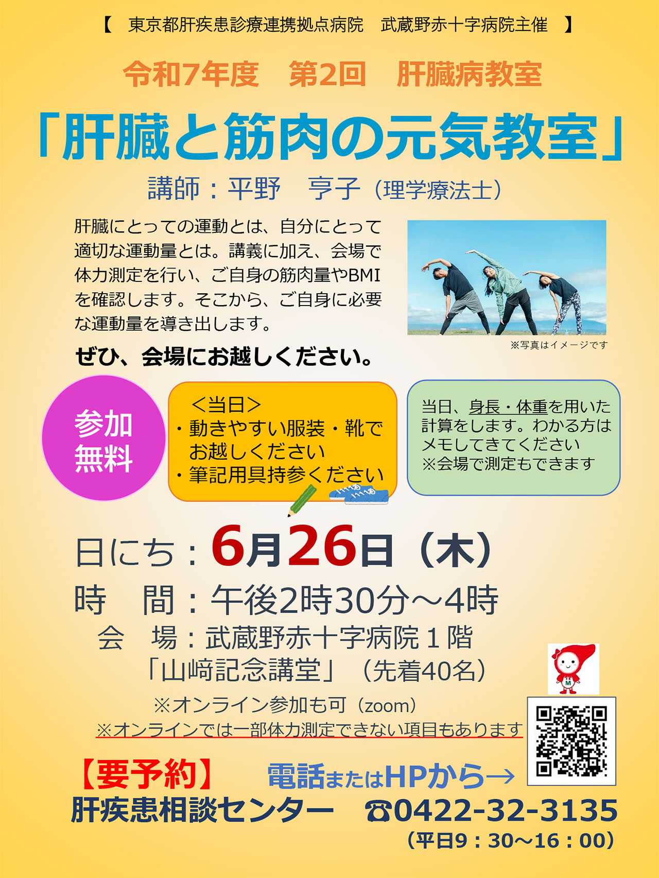 20250626_musashino_kyoushitu.jpg